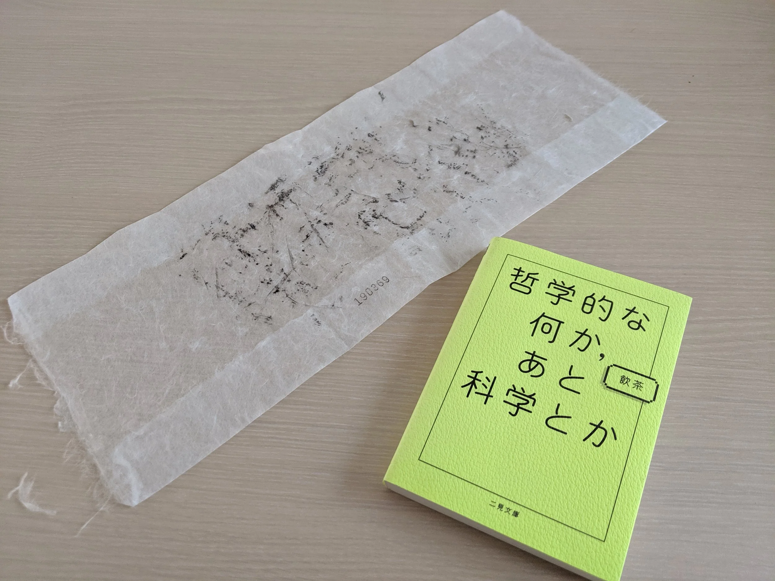 #190369, cover with book. Photo taken by artist Tatsuji Ushijima.