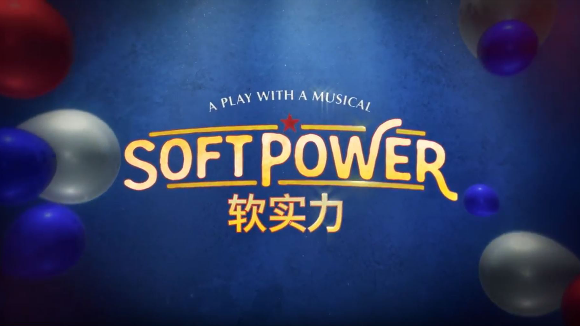 softpower_title_02.png