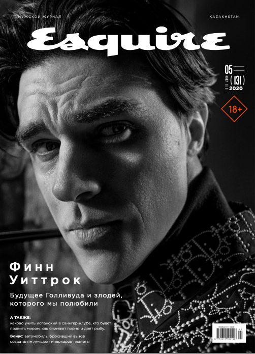 ESQUIRE December Issue/2020