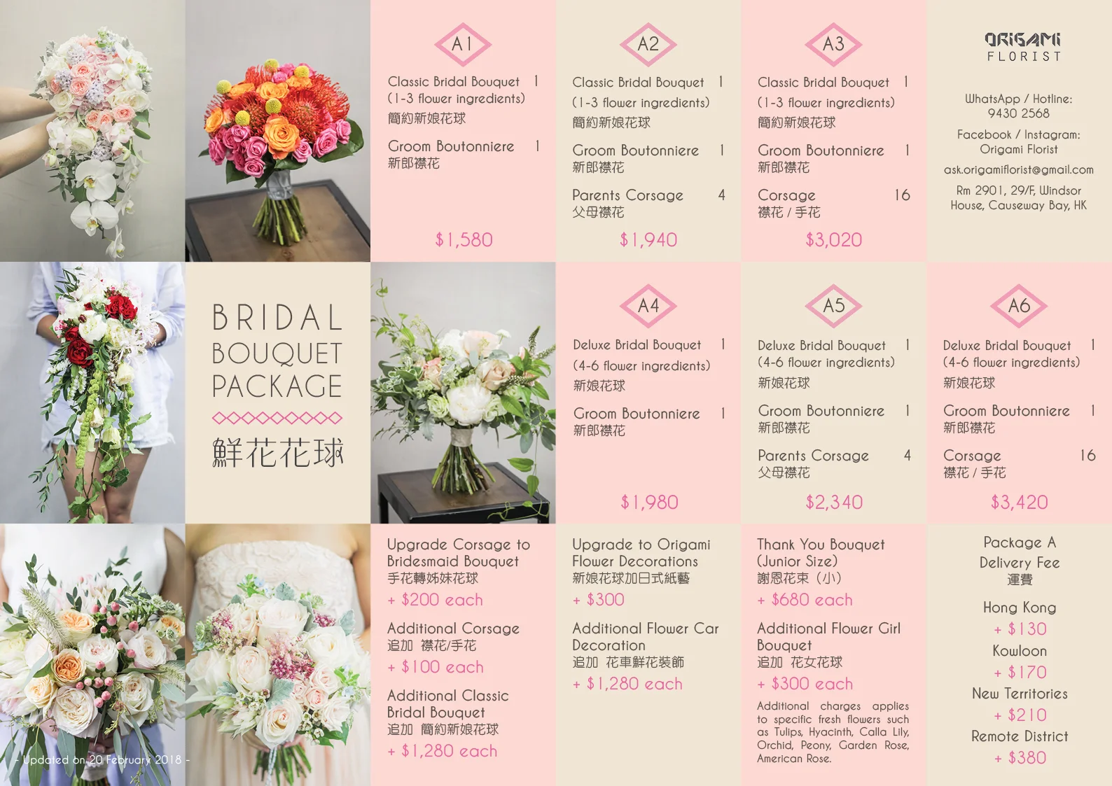 Rate card_bouquet.jpg