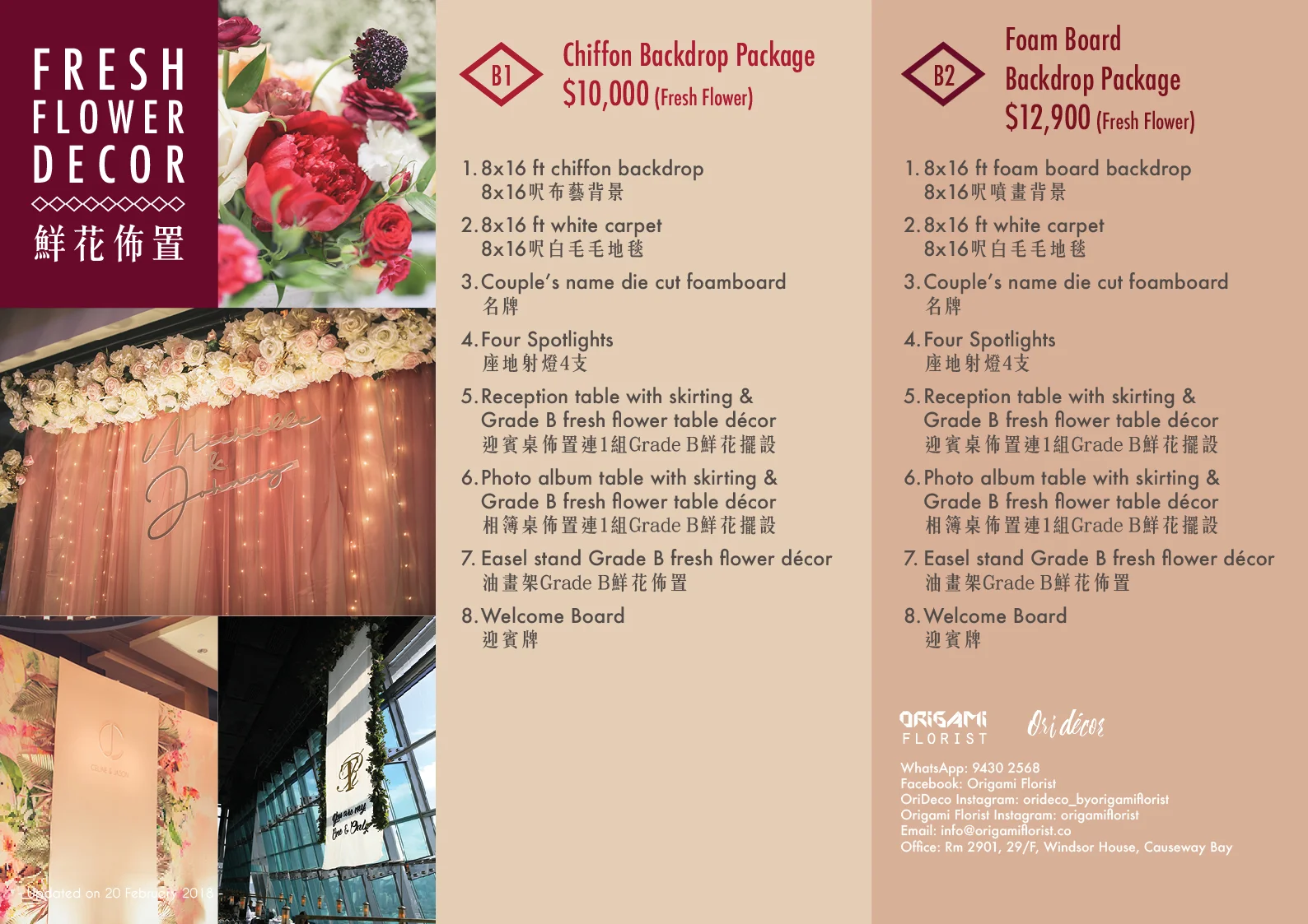 Rate card_deco1.jpg