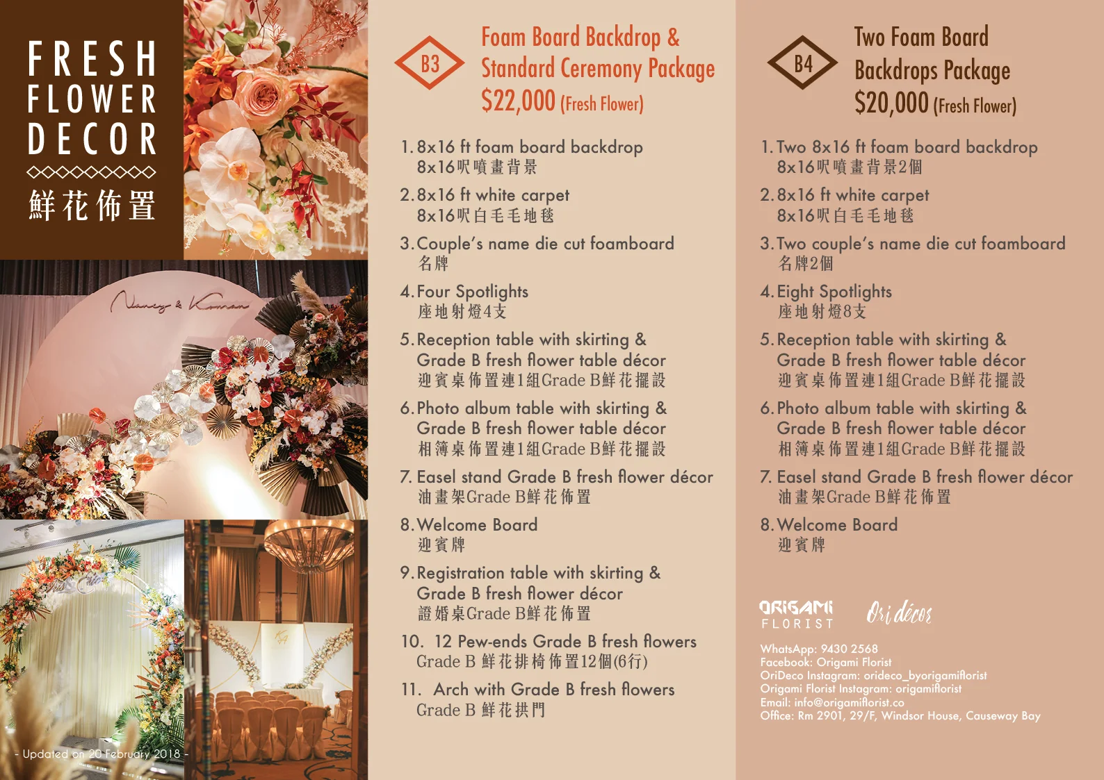 Rate card_deco2.jpg