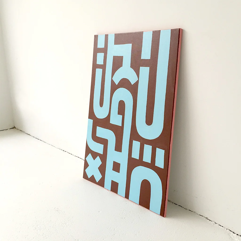 Image 2 of 7 - Artwork Bold Blue on Brown I - an abstract painting in a series of 3 with blue lines on a dark brown canvas with pink sides by Dutch contemporary urban artist Michiel Nagtegaal