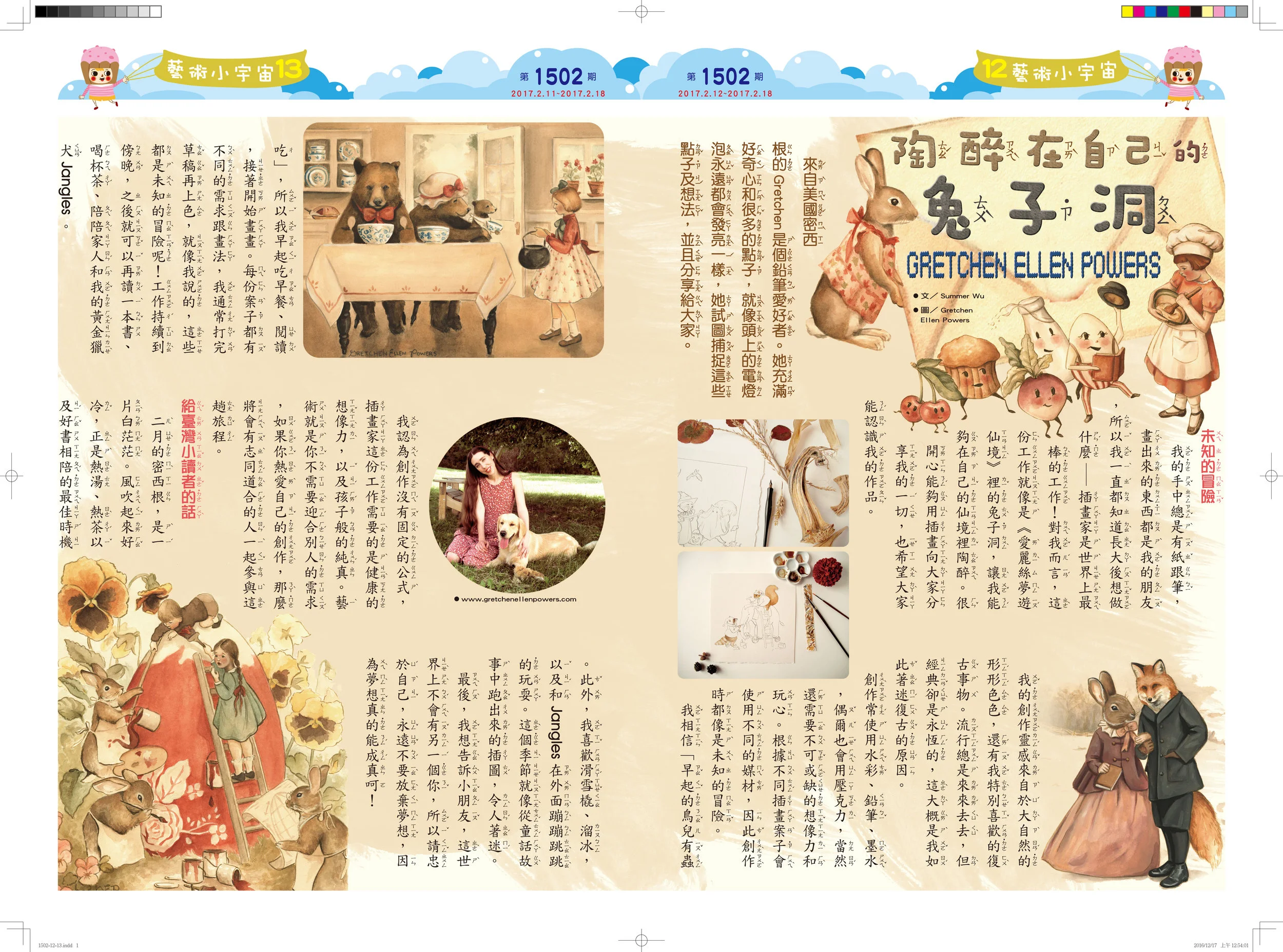Taiwan-Interview.png
