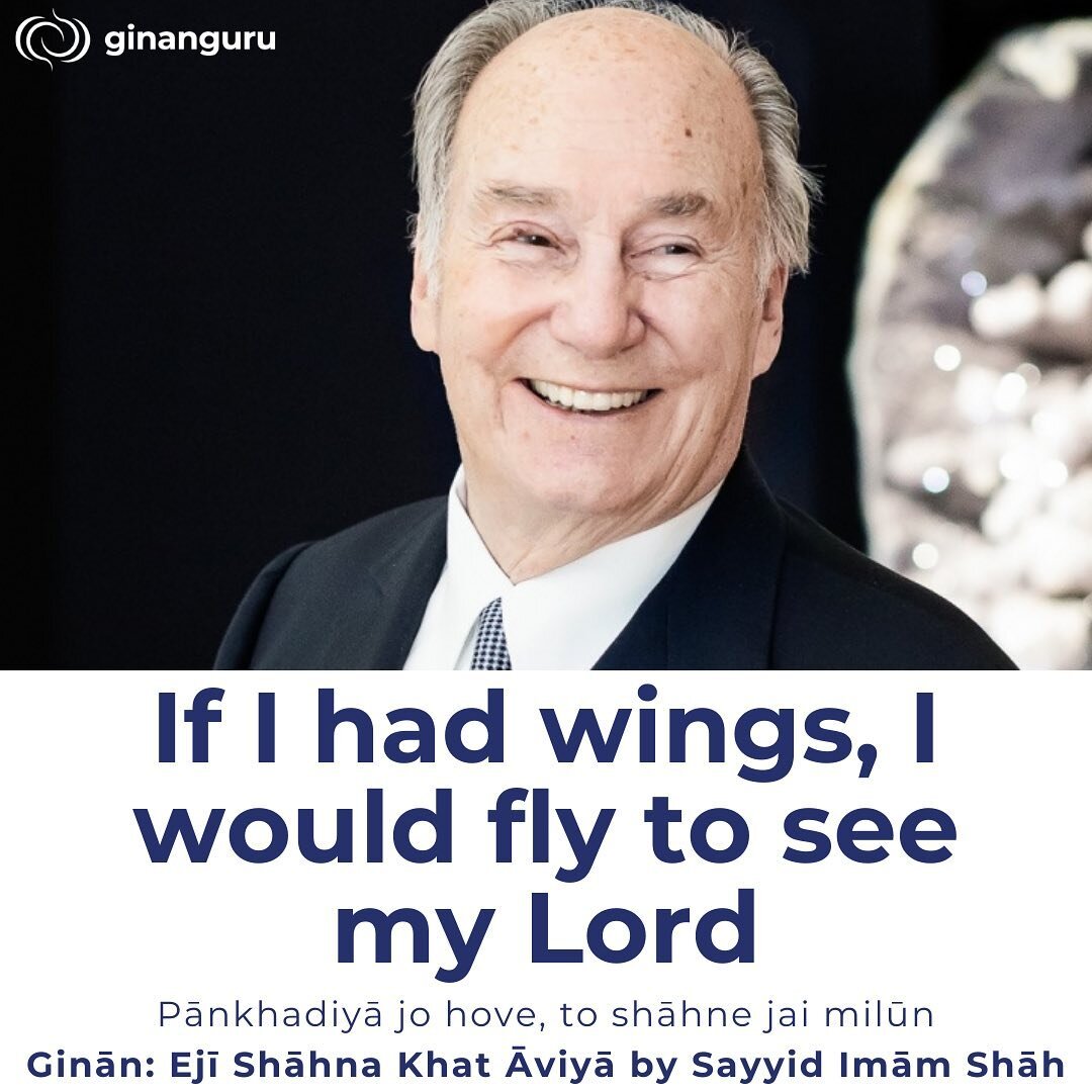 🛩🛩🛩🛩
&bull;
&bull;
&bull;
#ginanguru #ismaili #onejamat #HazarImam #MowlaBapa #Jamatkhana #AgaKhan