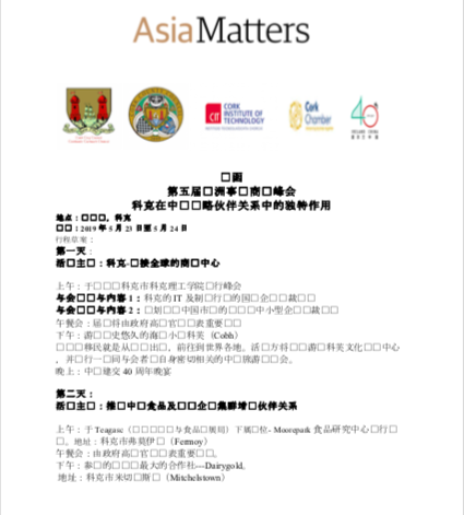 The 5th Asia Matters Business Summit Cork, Ireland 23 & 24 May 2019