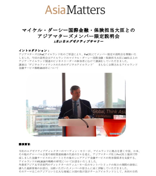 Asia Matters Japanese Translation Minister D'Arcy Private Briefing