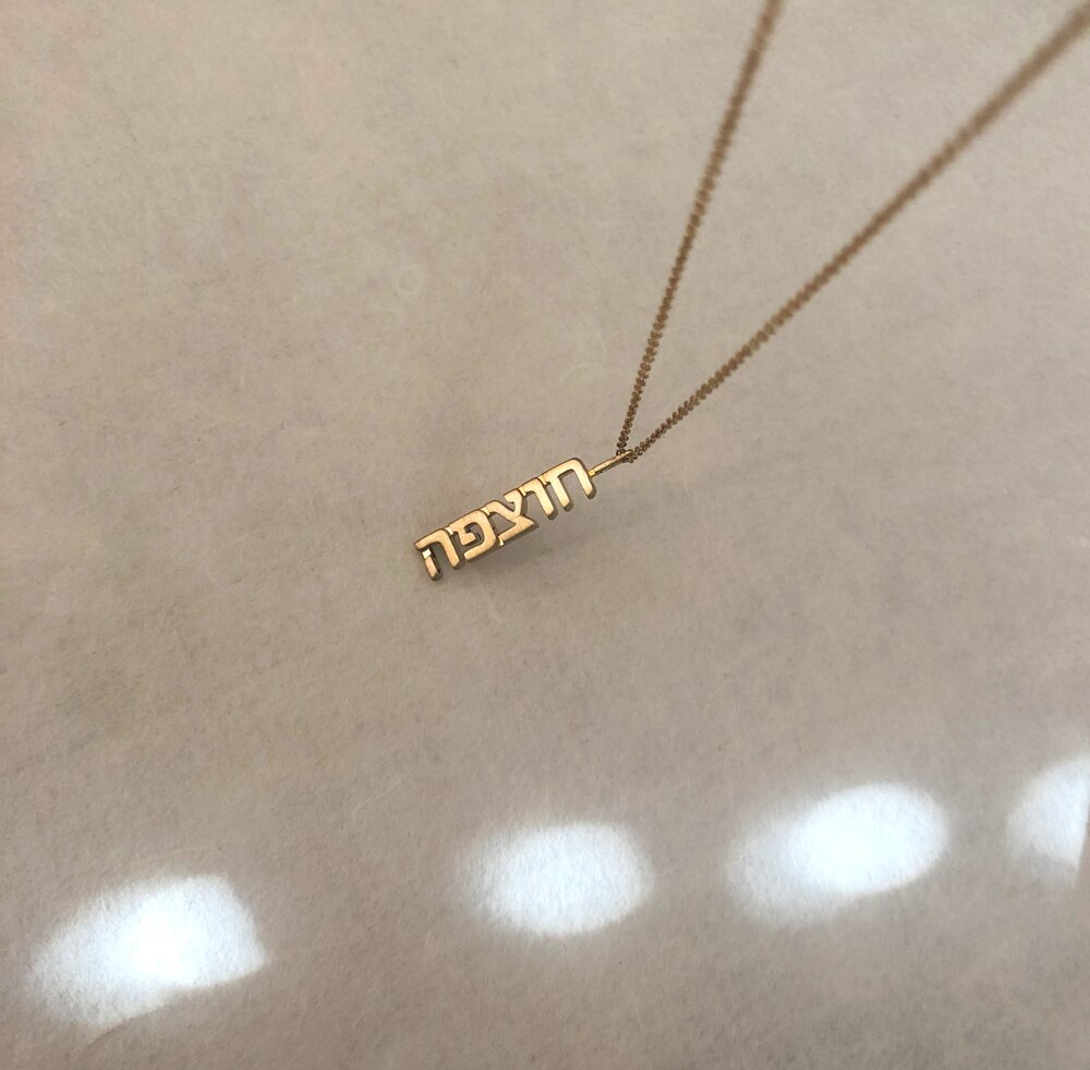 KANAREK Jewelry : Chutzpah Necklace Hebrew | 14K or 18K Gold w/ Diamond :  New York City