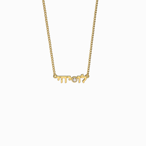 KANAREK Jewelry : Chutzpah Necklace Hebrew | 14K or 18K Gold w/ Diamond :  New York City