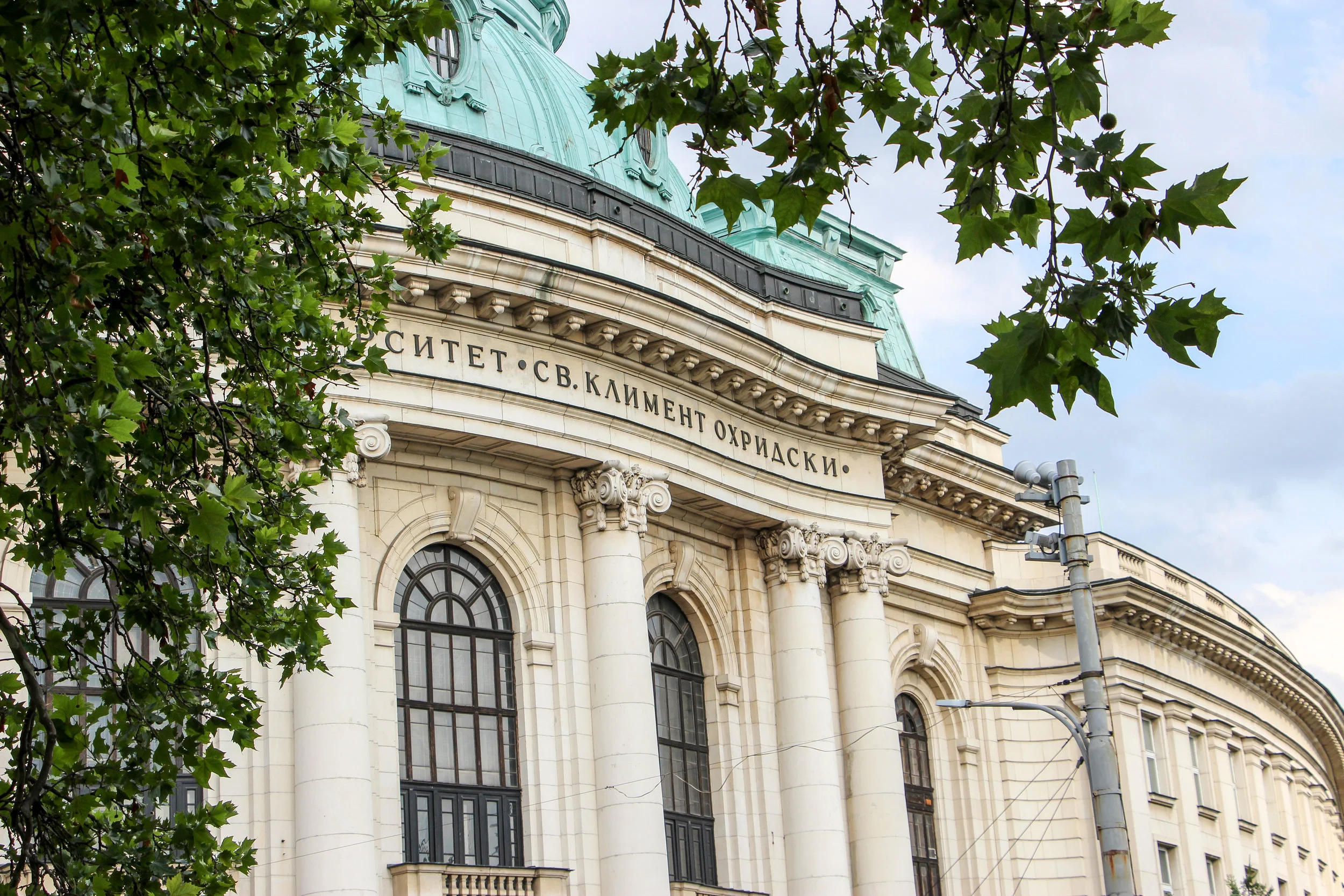 Sofia University, Sofia, Bulgaria, Europe | DoLessGetMoreDone.com |