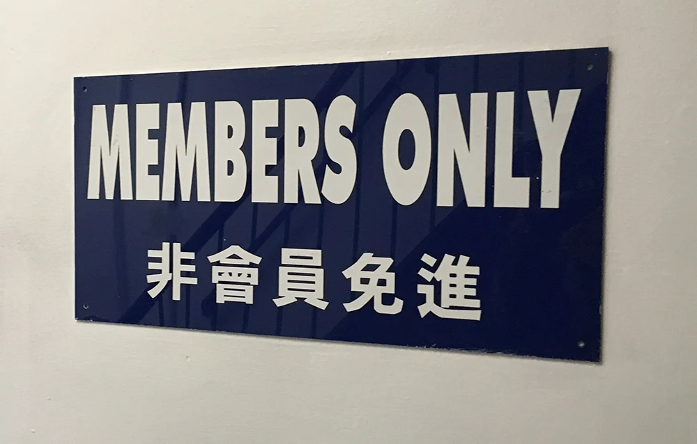 members only.jpg