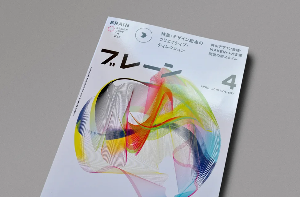 Inodoro-BRAIN-Magazine-4.jpg