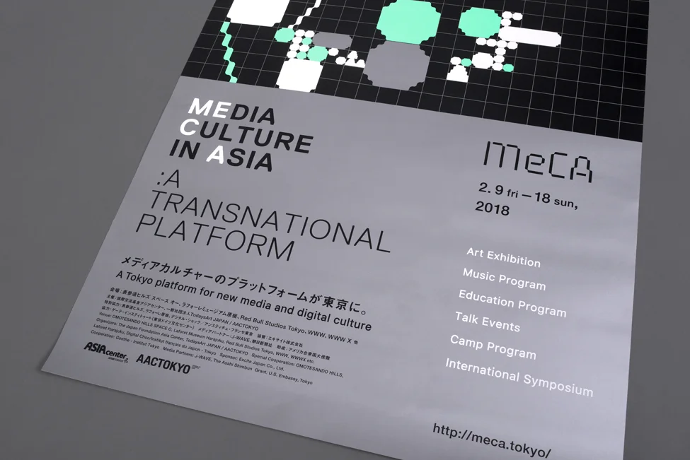 Inodoro-MeCA-Tokyo-8.jpg