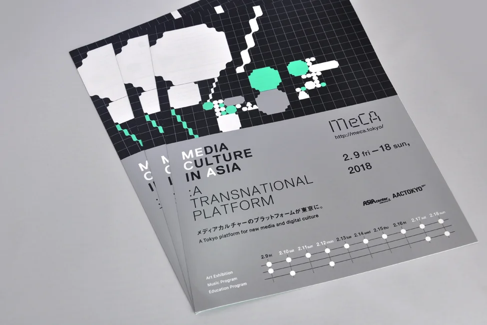 Inodoro-MeCA-Tokyo-12.jpg