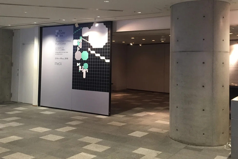 Inodoro-MeCA-Tokyo-21.jpg
