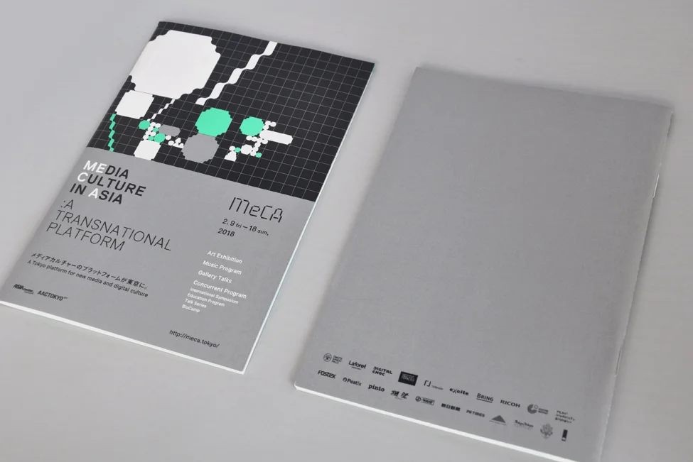Inodoro-MeCA-Tokyo-22.jpg