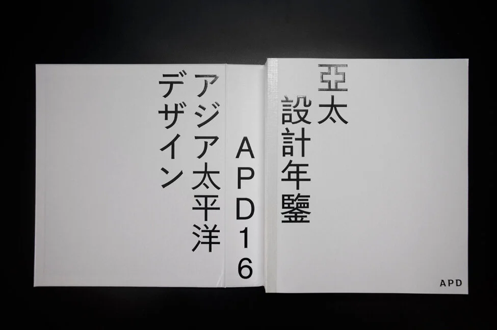 Inodoro-Asia-Pacific-Design-Book-16-3.jpg
