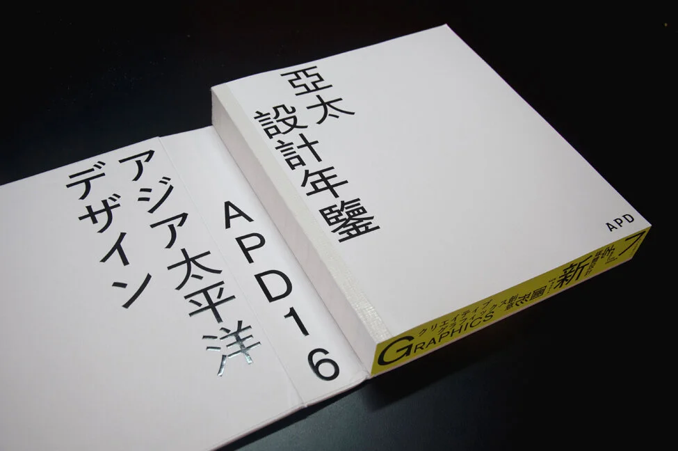 Inodoro-Asia-Pacific-Design-Book-16-4.jpg
