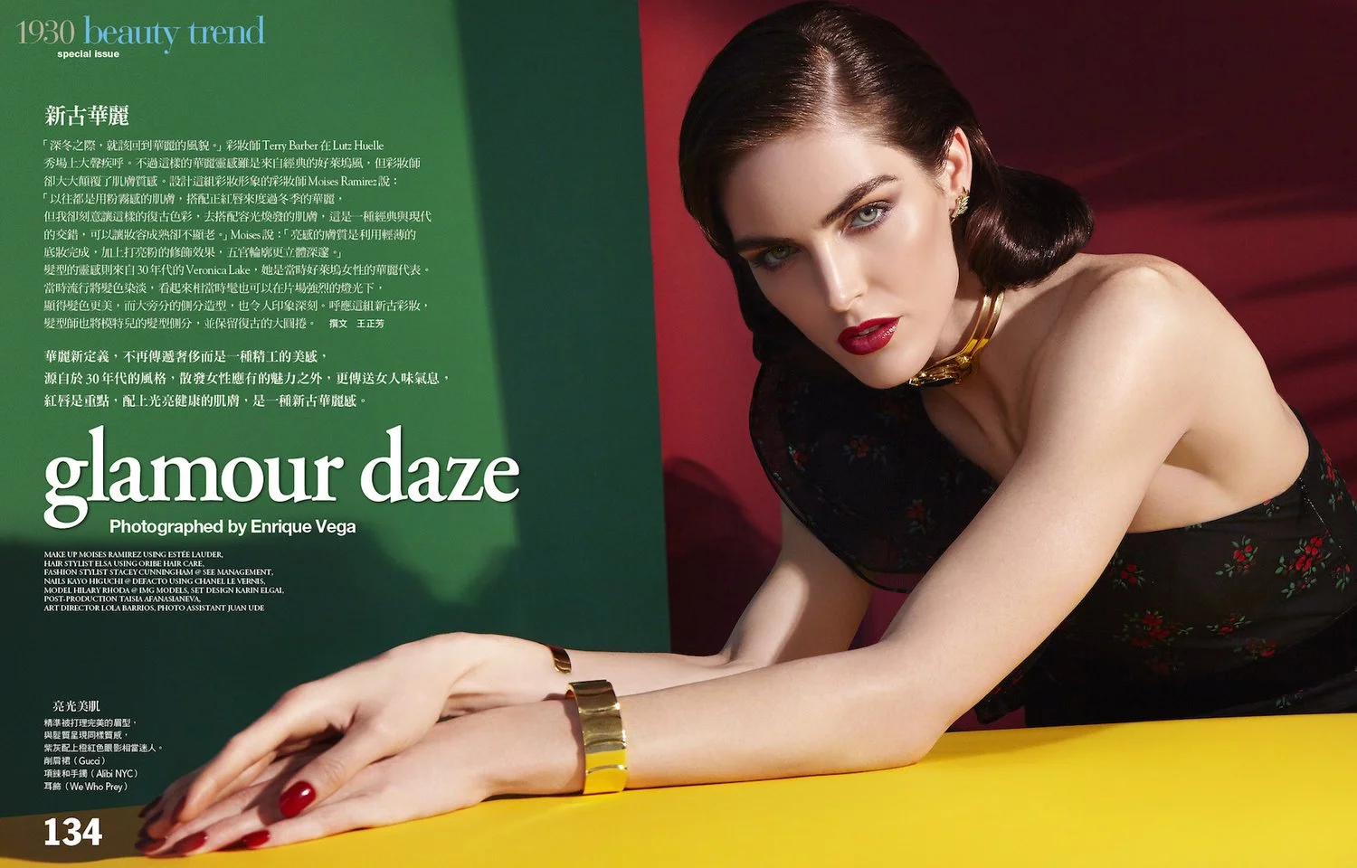 Hilary+Rhoda+for+VOGUE+Taiwan+by+Enrique+Vega+02+copy.jpg