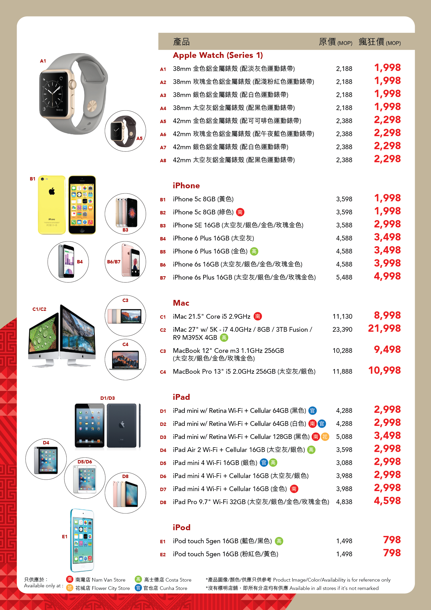 PR01_CNY_Red_Day_Leaflet-01.png