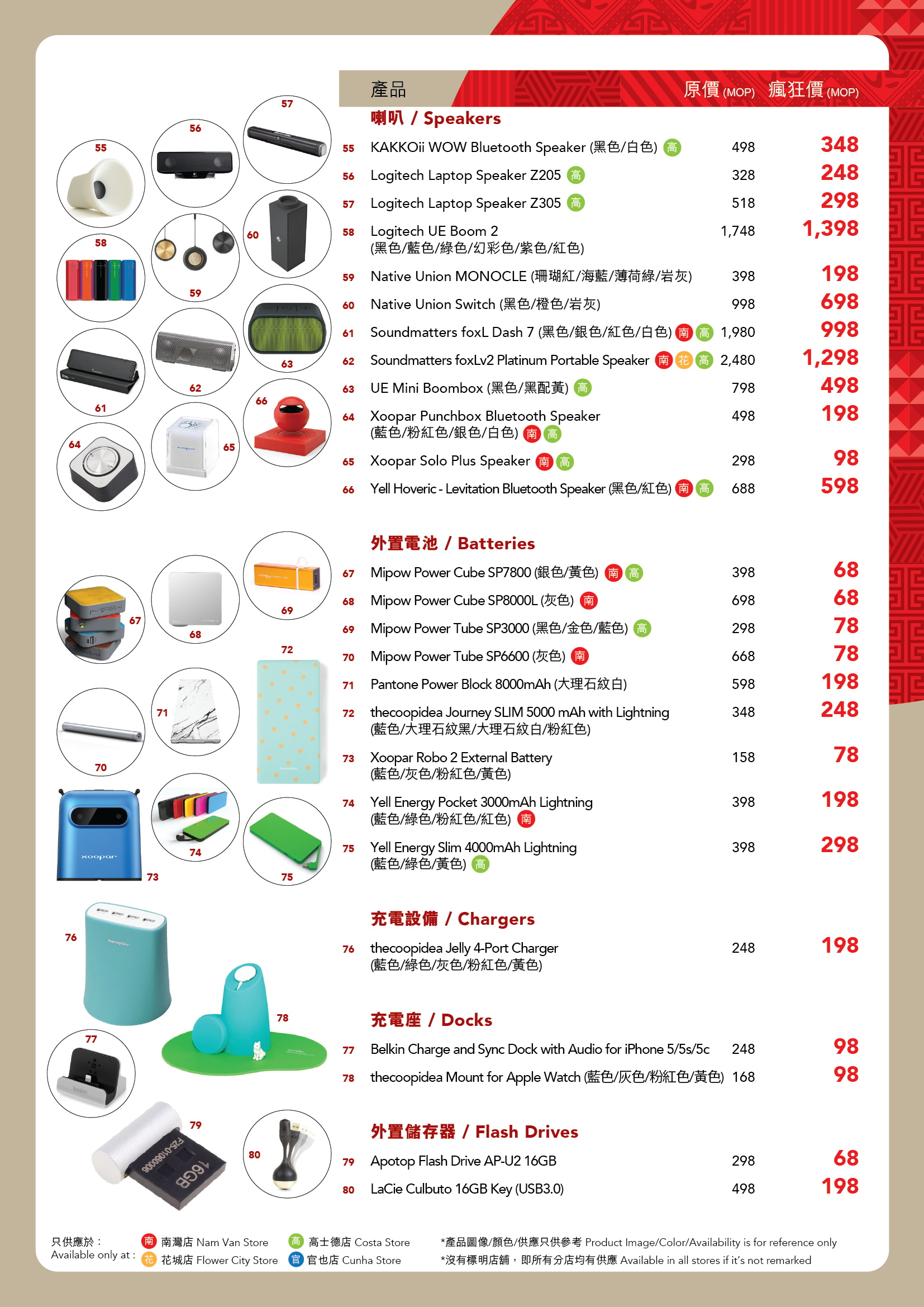 PR01_CNY_Red_Day_Leaflet-04.png
