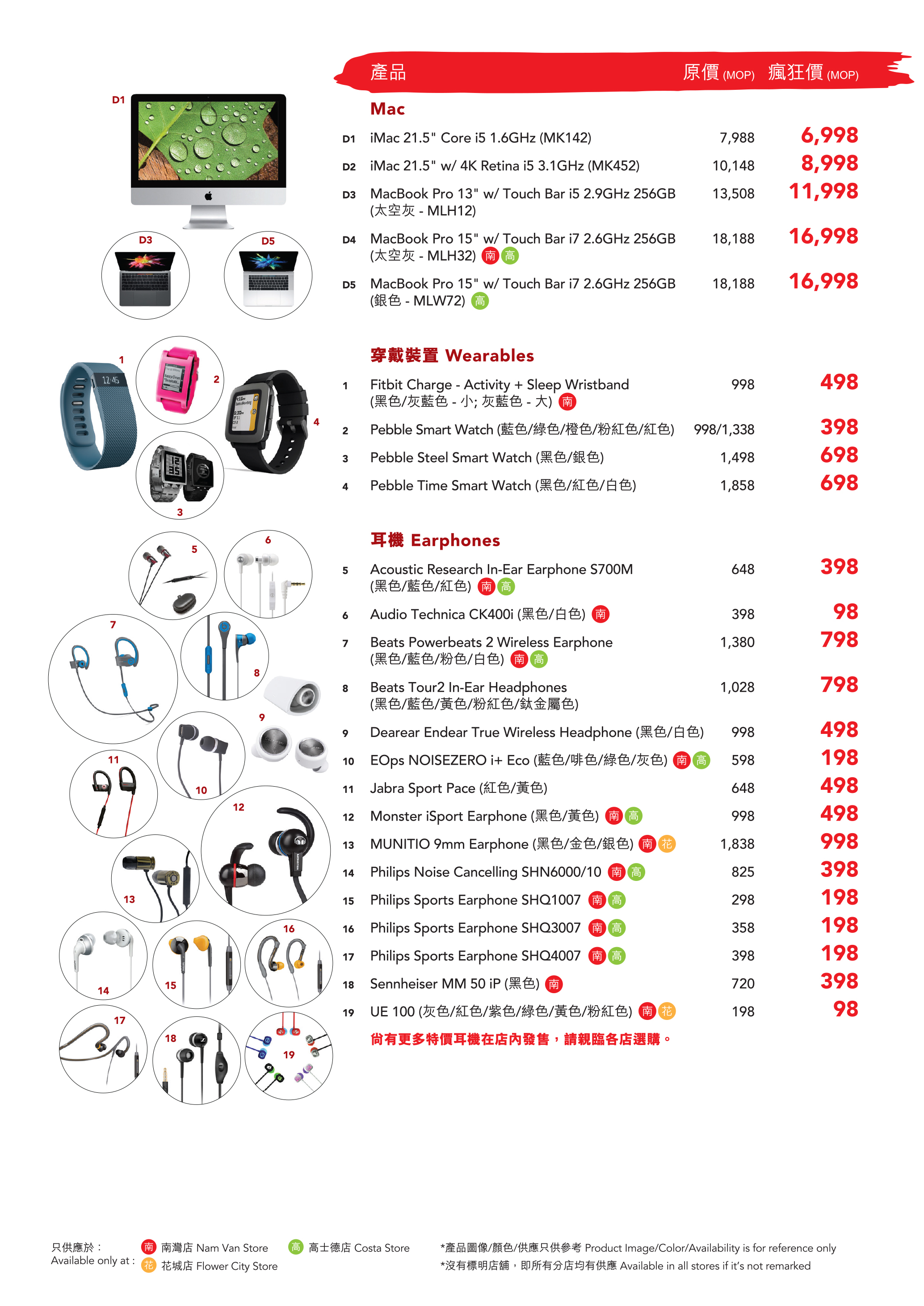 Red_Days_2017_Summer_A4-Leaflet_O_03.jpg