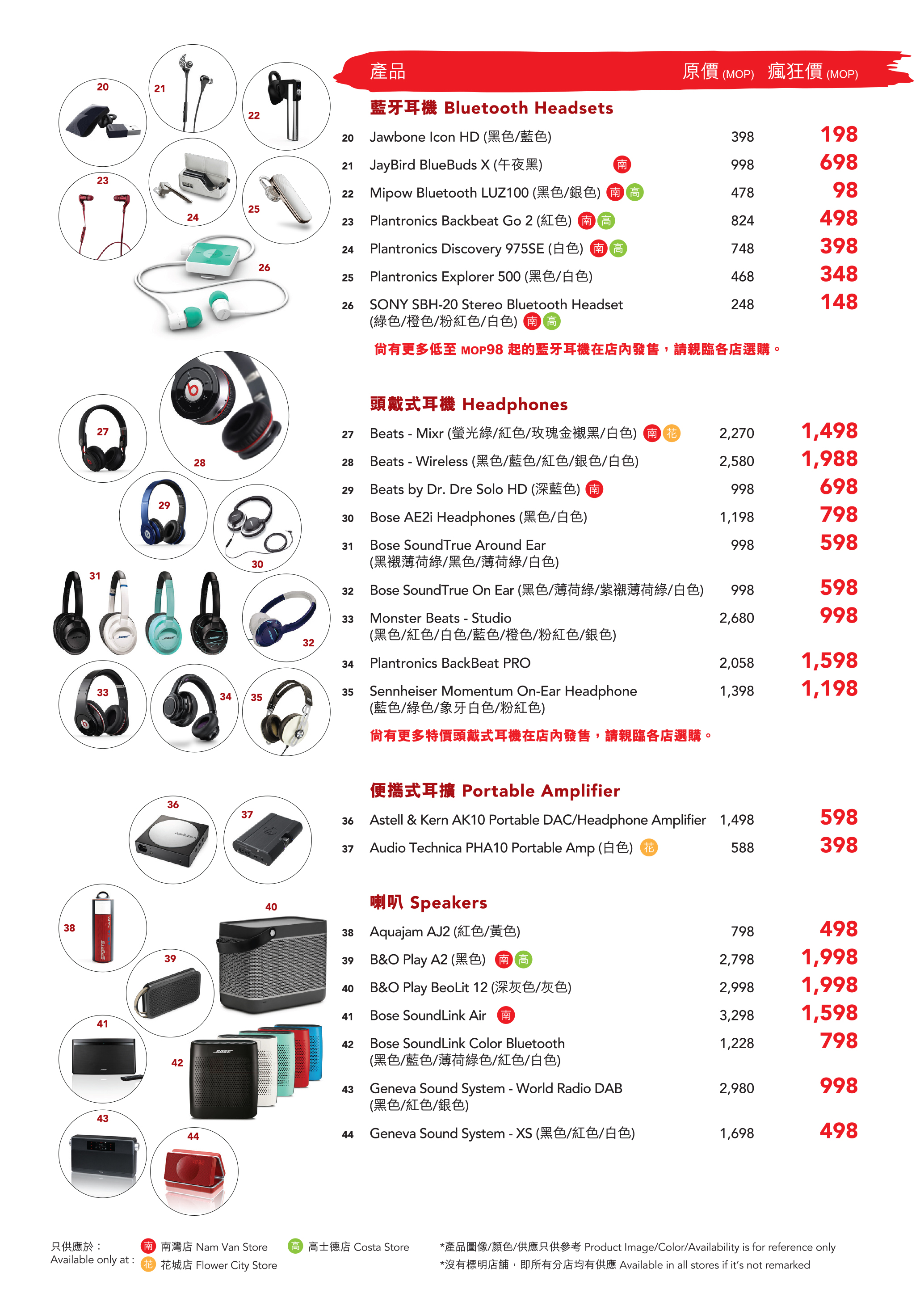 Red_Days_2017_Summer_A4-Leaflet_O_04.jpg