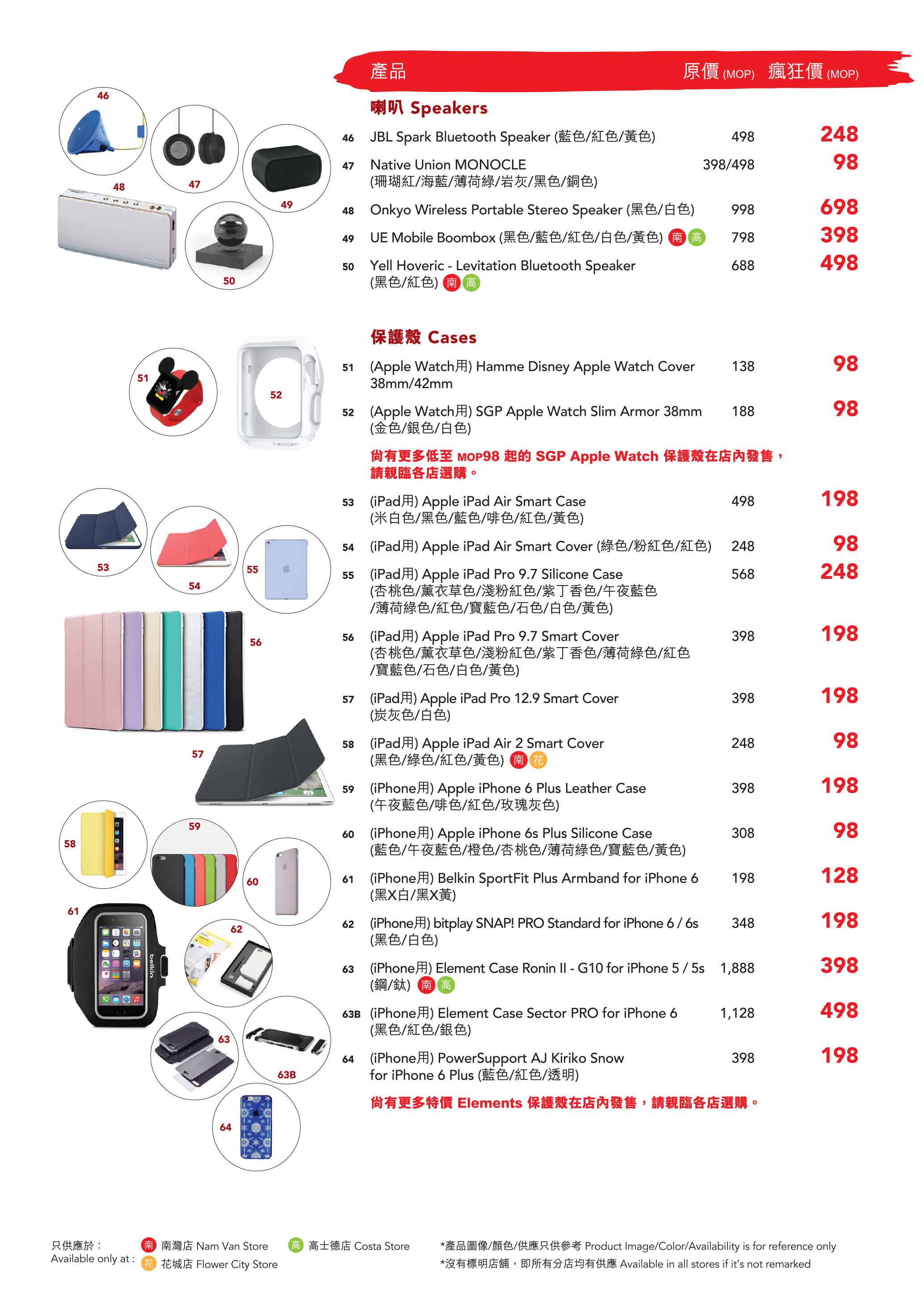 Red_Days_2017_Summer_A4-Leaflet_O_05.jpg