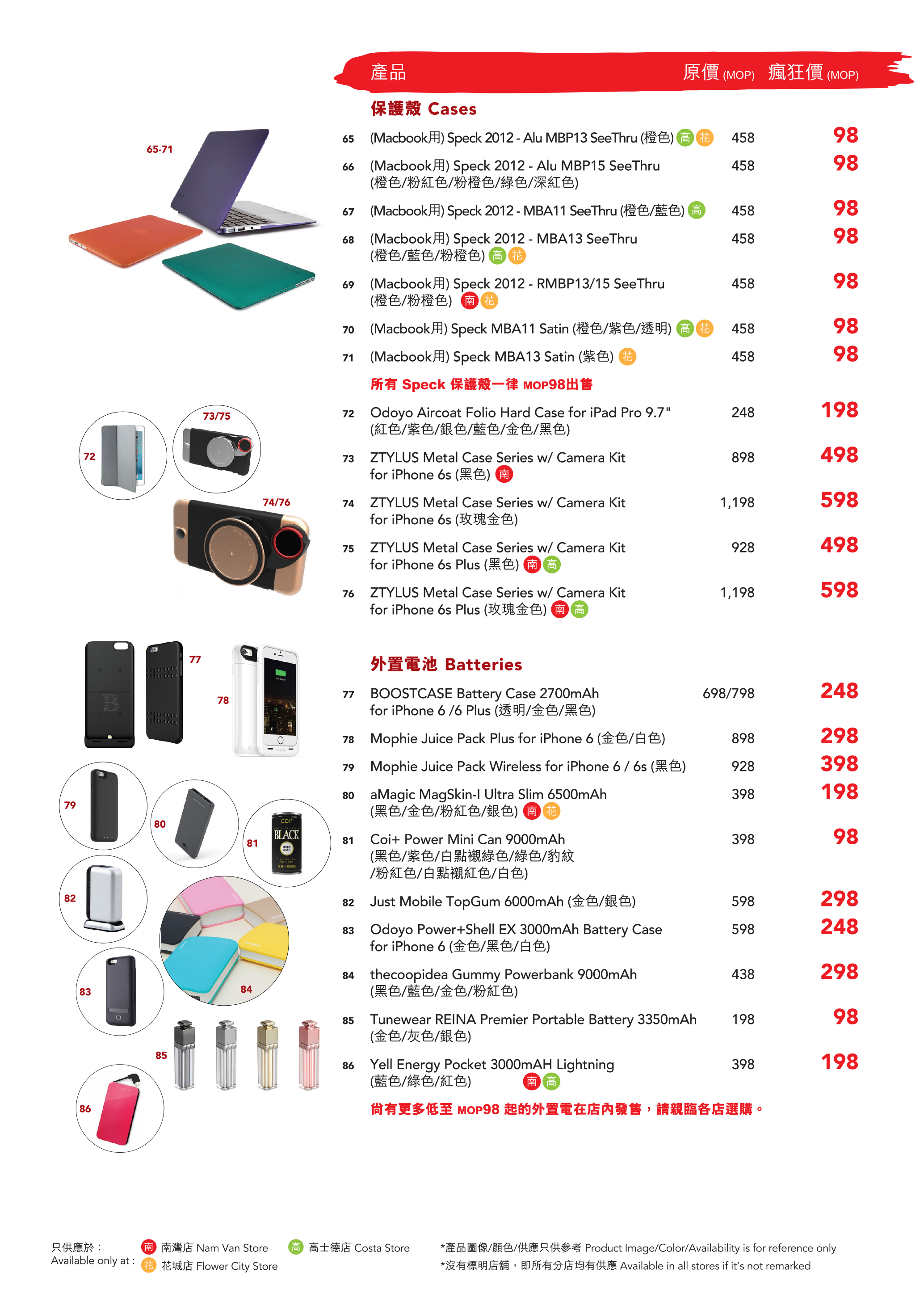 Red_Days_2017_Summer_A4-Leaflet_O_06.jpg