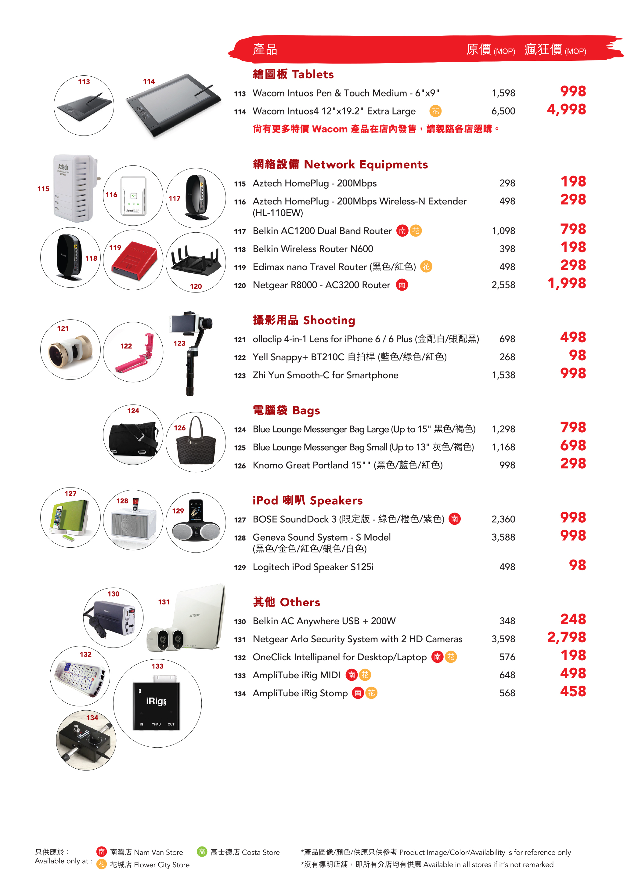 Red_Days_2017_Summer_A4-Leaflet_O_08.jpg
