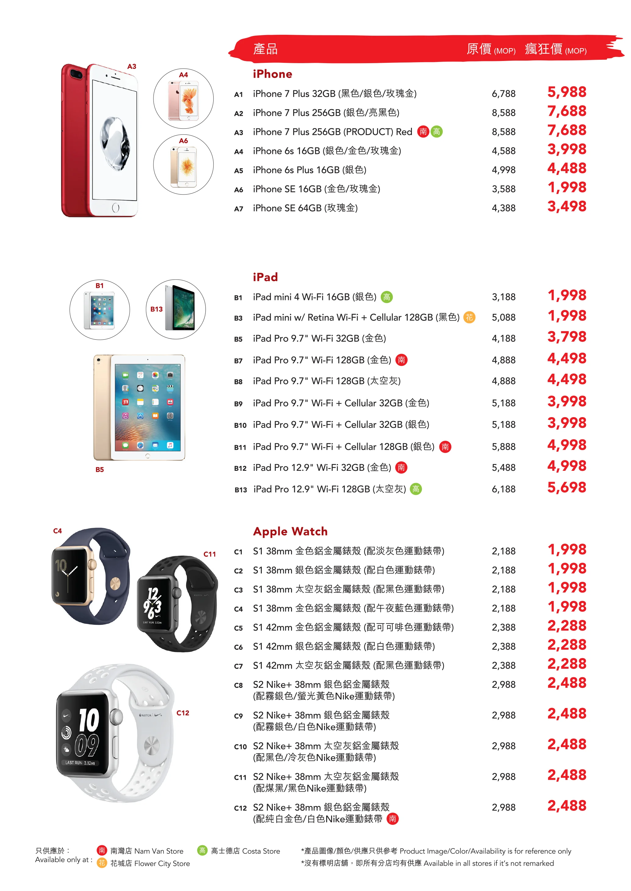 Red_Days_2017_Summer_A4-Leaflet_O_02.jpg