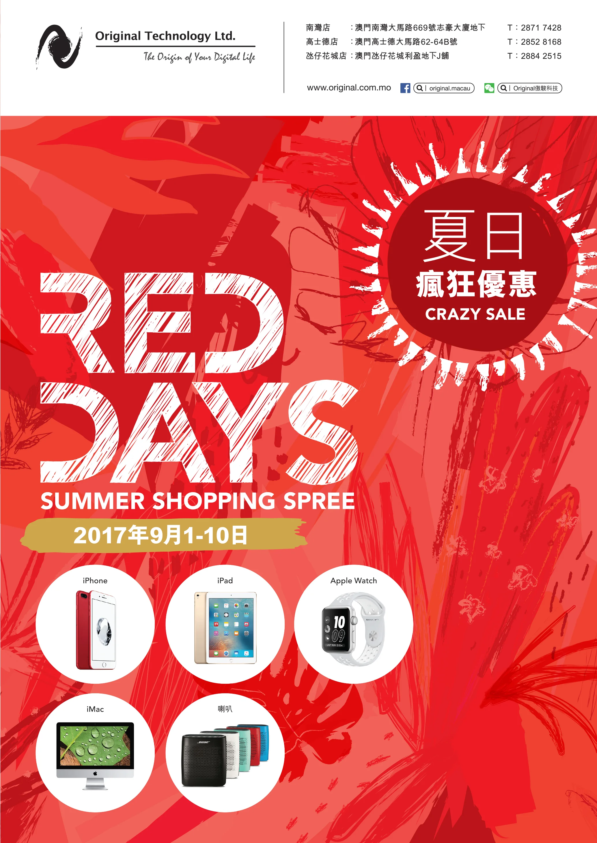 Red_Days_2017_Summer_A4-Leaflet_O_01.jpg