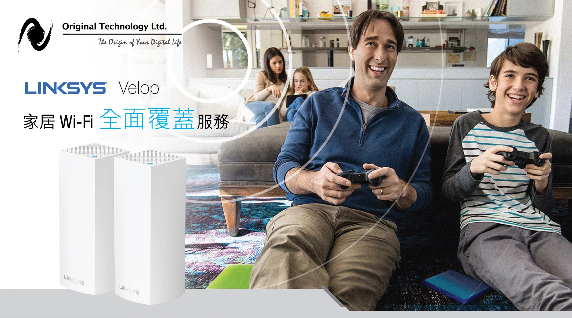 PR01_Linksys_Velop_900x500_01-01.jpg