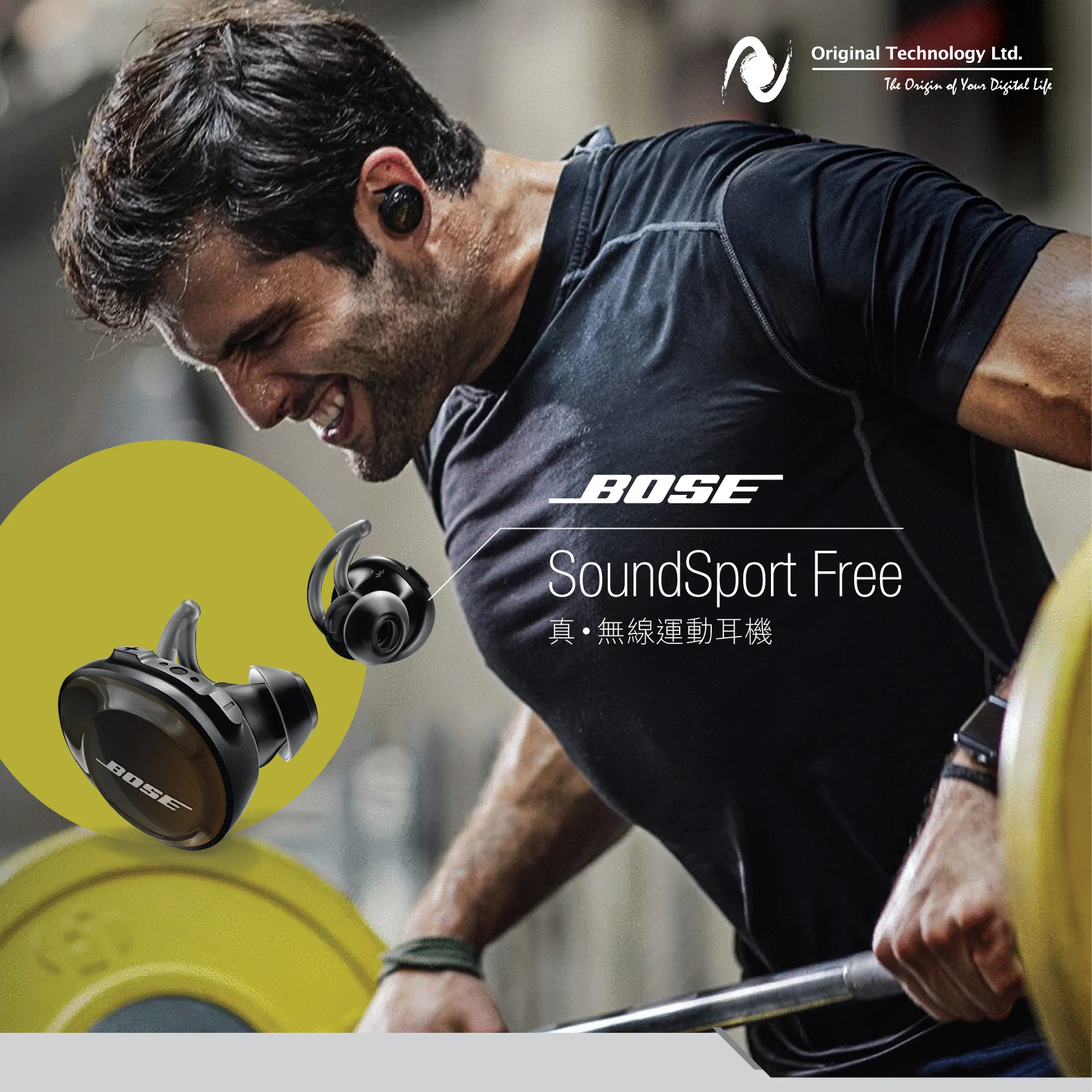 BOSE 真・無線運動耳機 – SoundSport Free wireless headphones