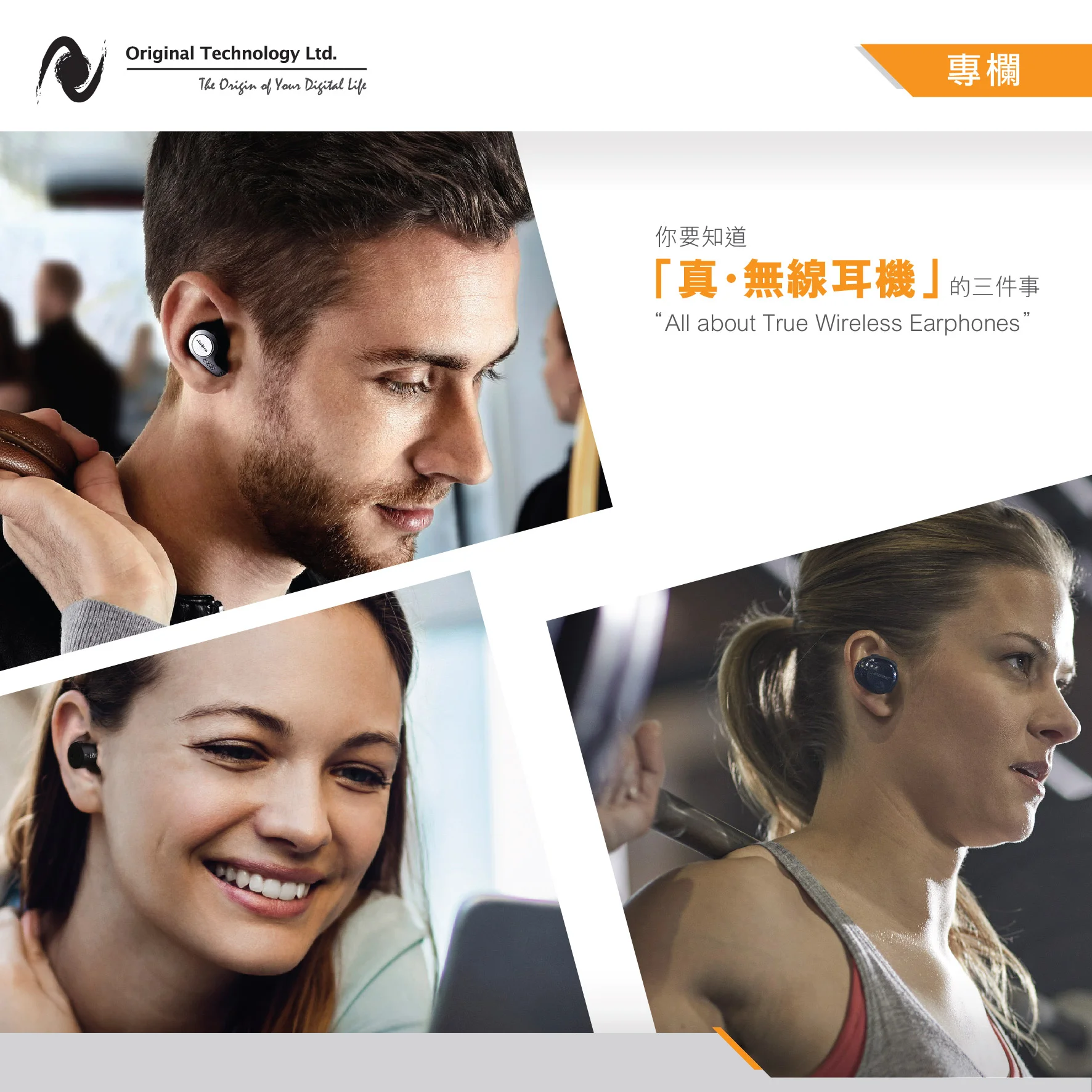 CO01_TrueWireless-01.jpg