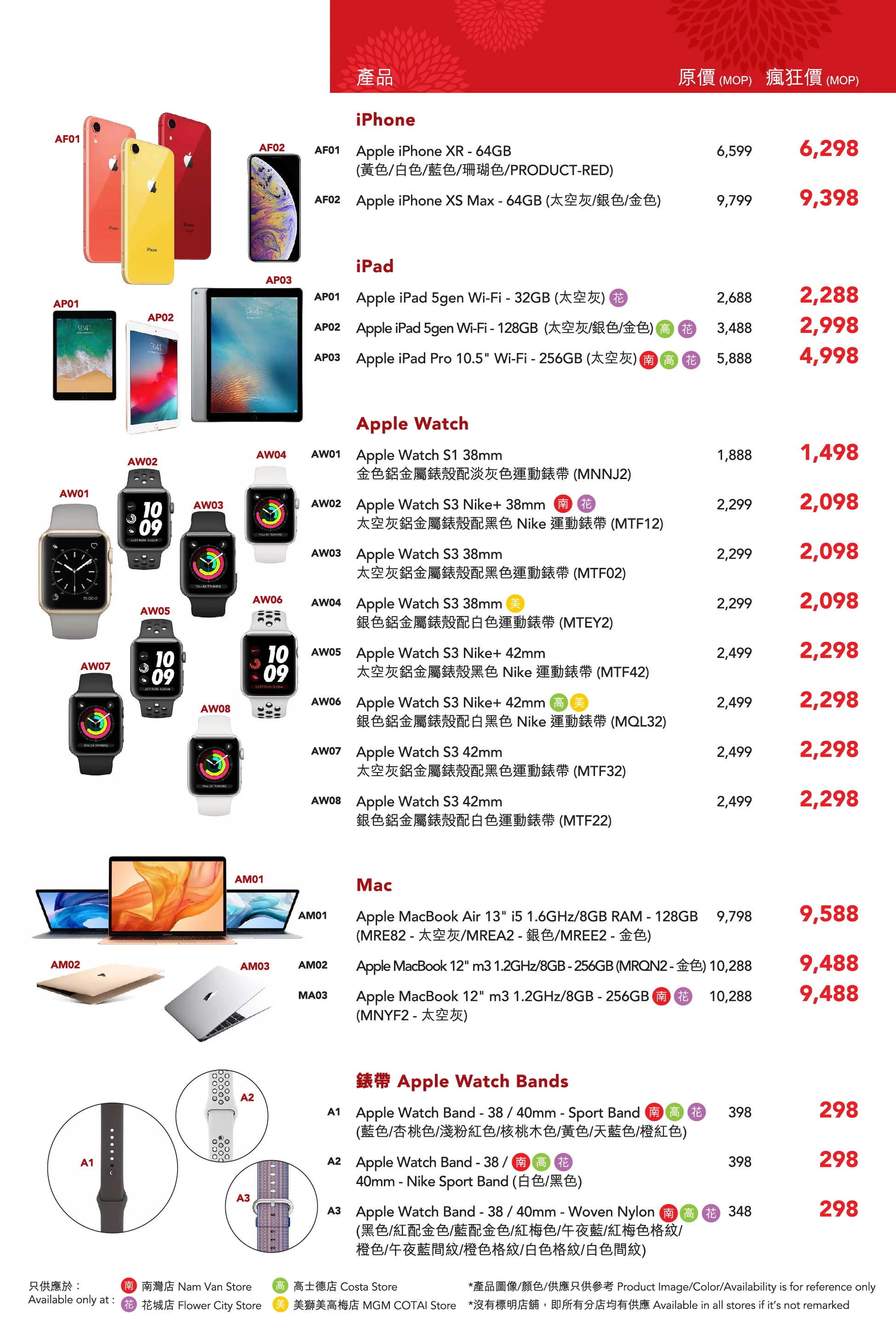 Original_RedDays2019_198x297_Leaflet_04_002.jpg