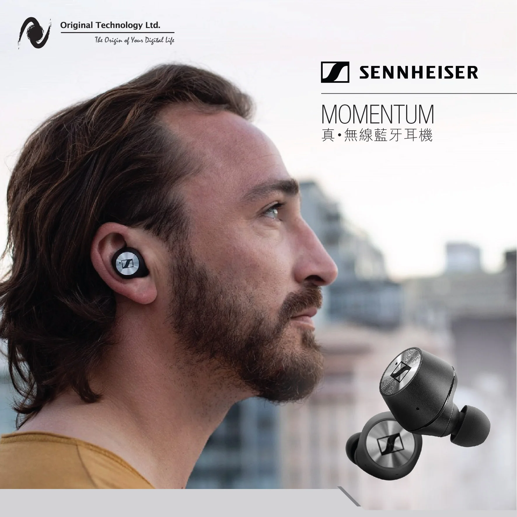 不一樣的音樂生活 – Sennheiser MOMENTUM True Wireless