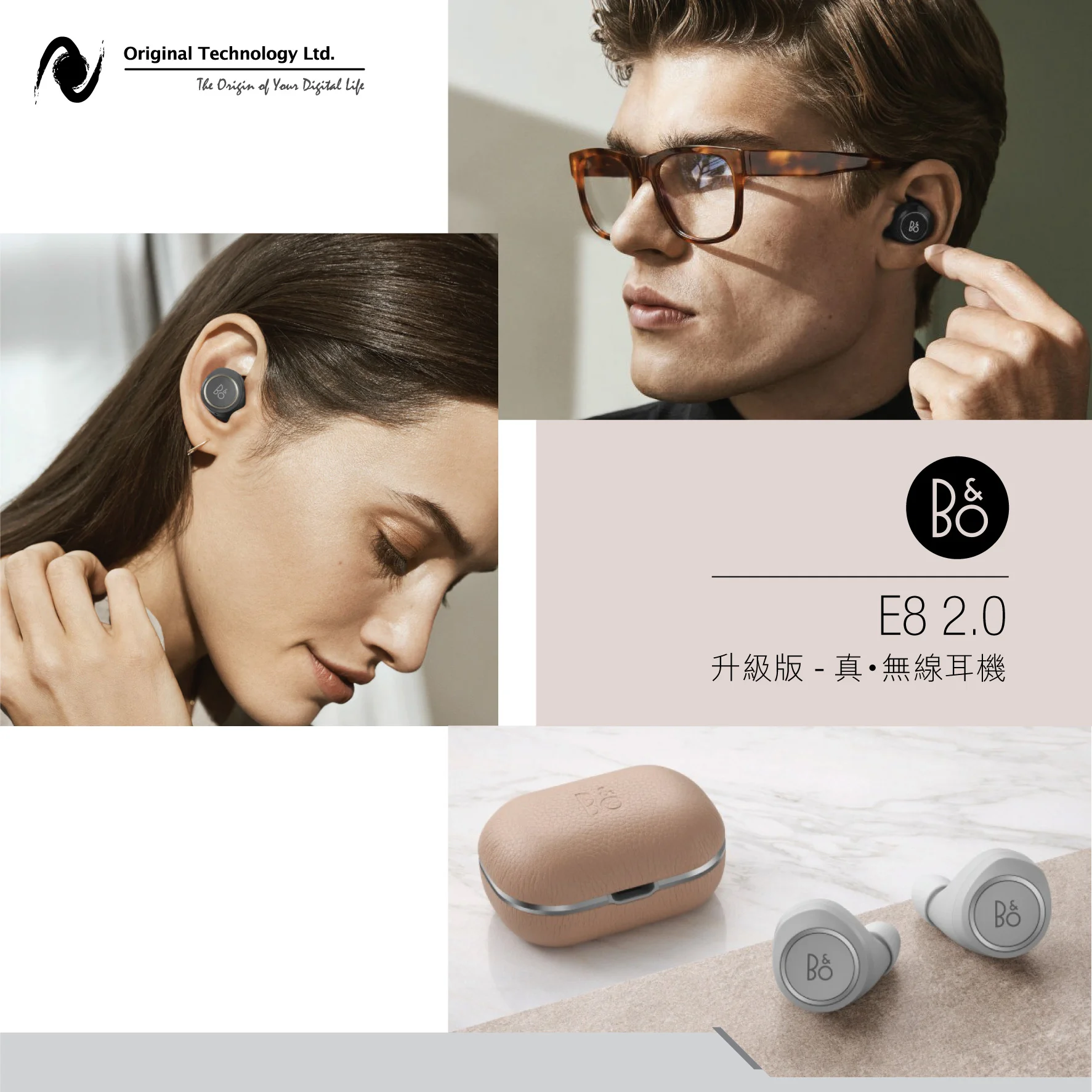 盡是優雅的無線耳機 – B&O E8 2.0
