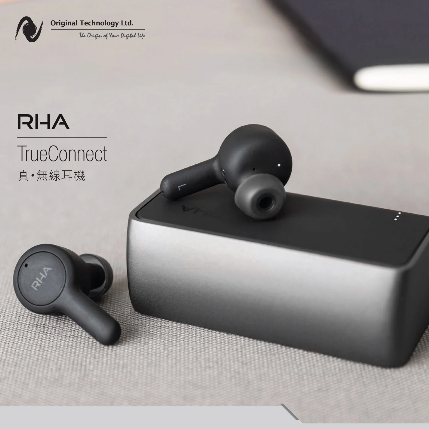 配備藍牙 5.0 的無線體驗 – RHA TrueConnect