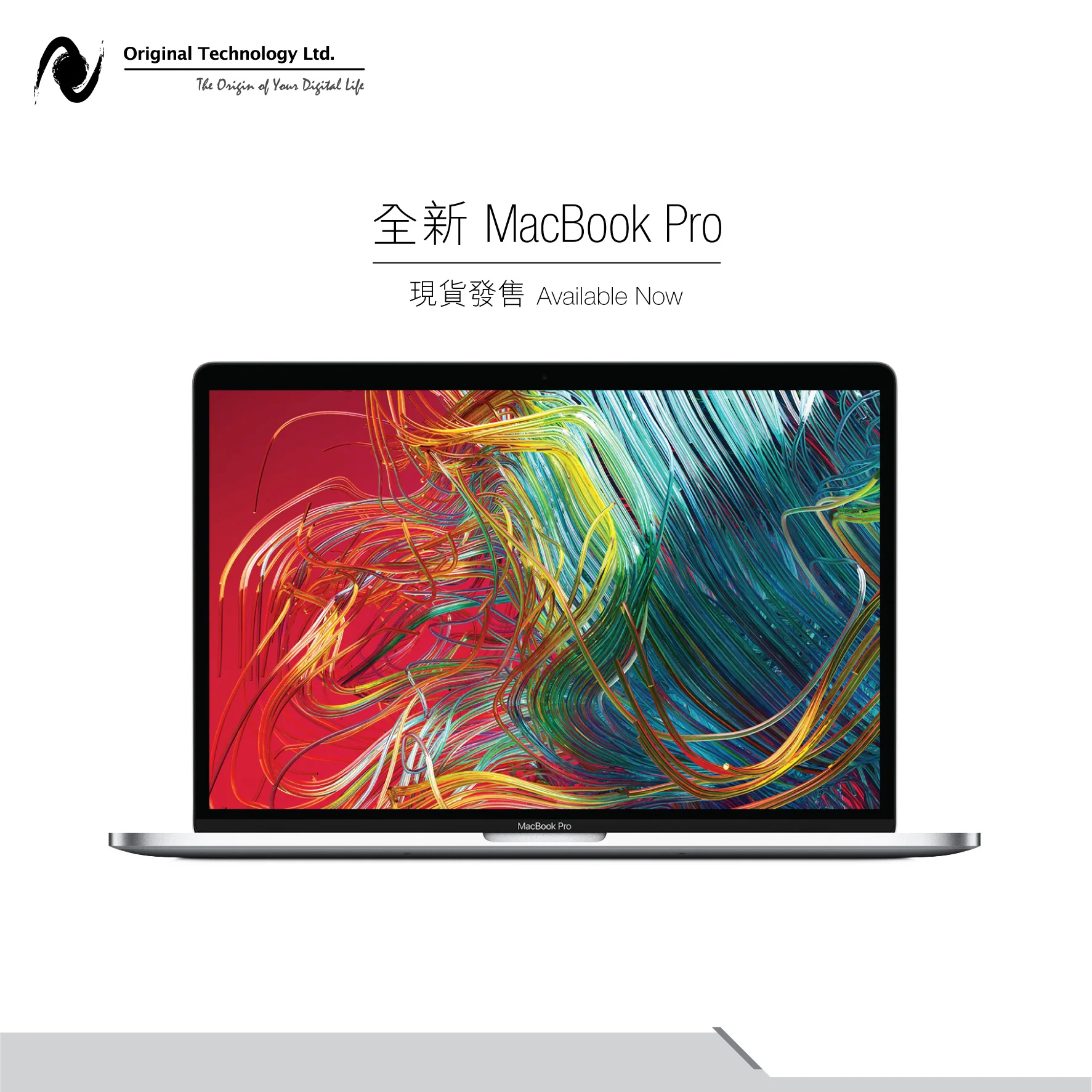 全新 MacBook Pro