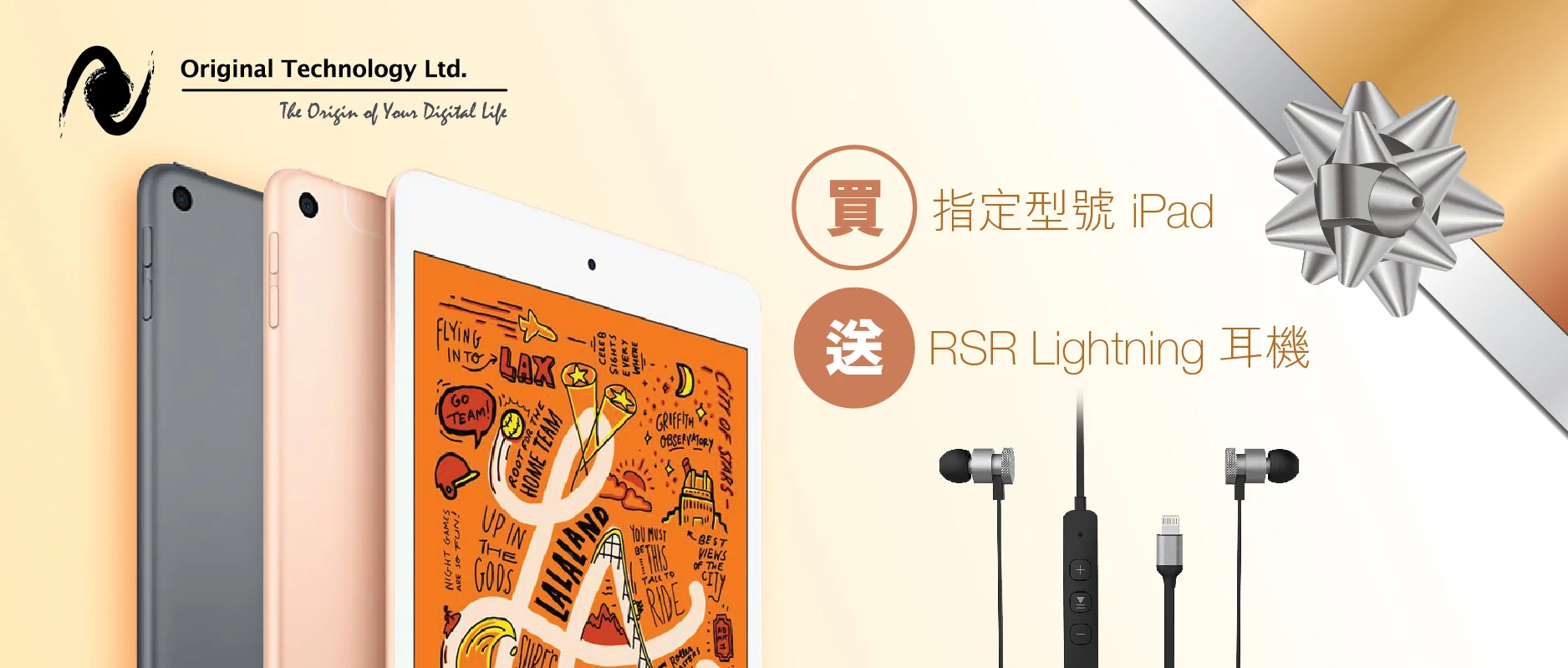 PR01_Summer iPad Promo_900x383_01_WeChat_Case.jpg