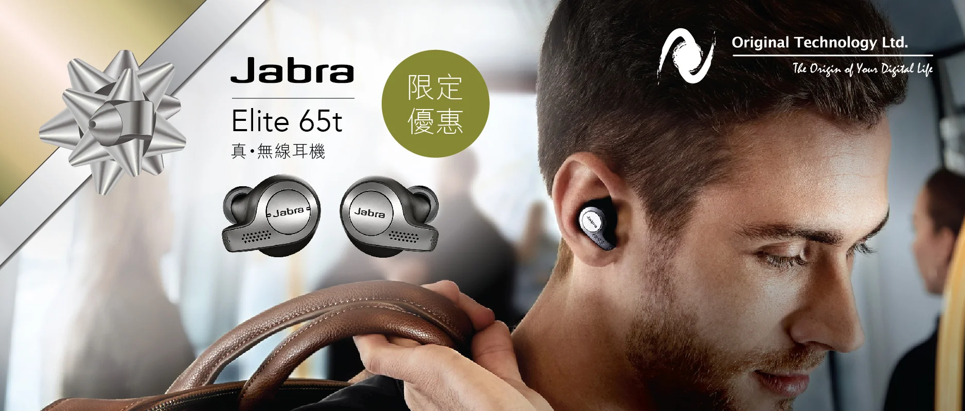 PR02_Jabra Elite 65t_900x383_01_WeChat.jpg