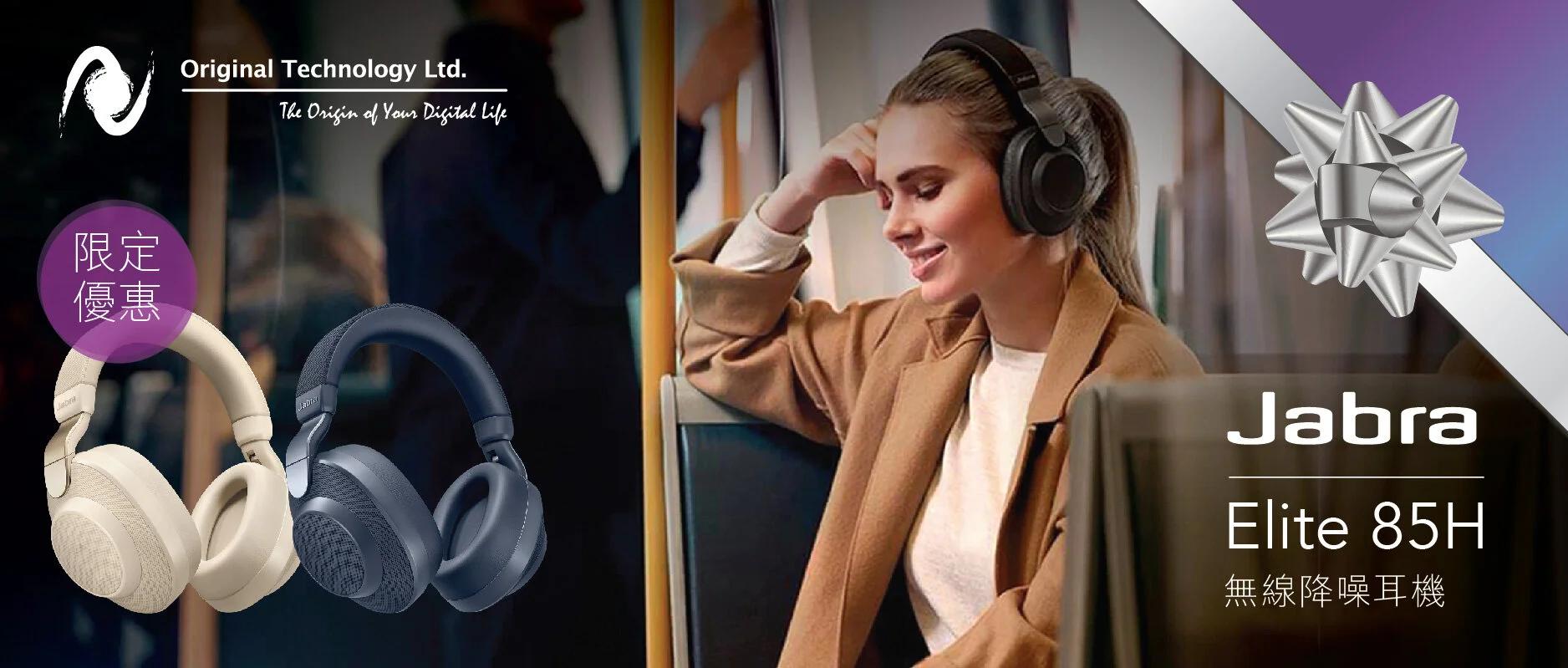 PR02_Jabra Elite 85H_900x383_01_WeChat.jpg