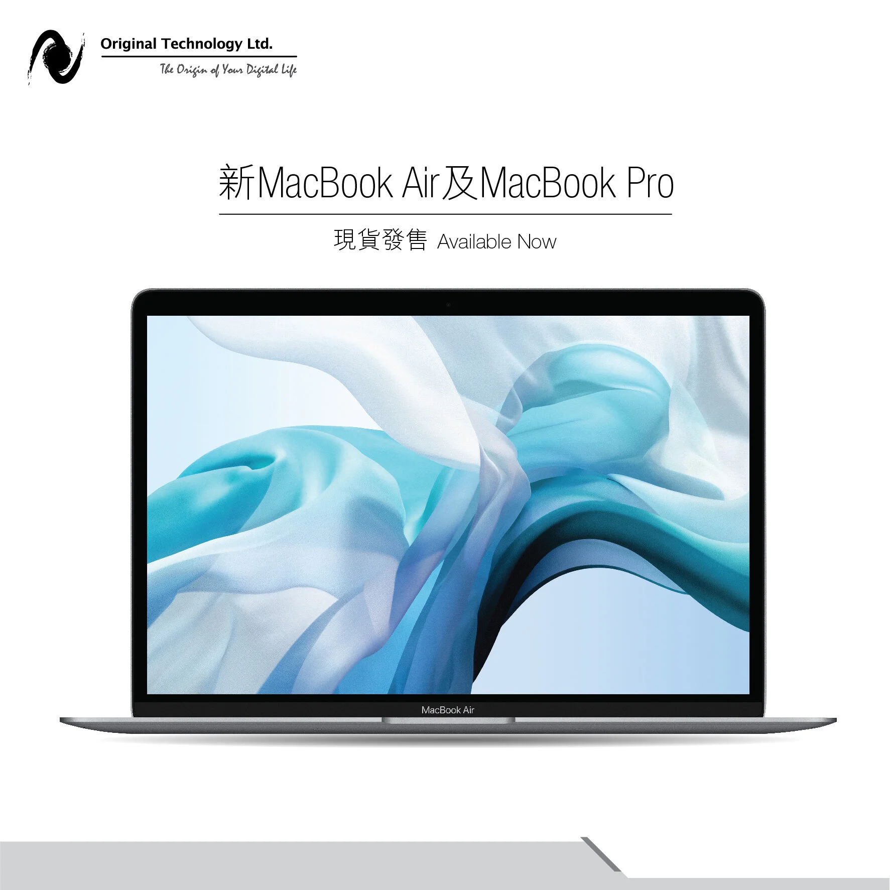 新 MacBook Air 及 MacBook Pro