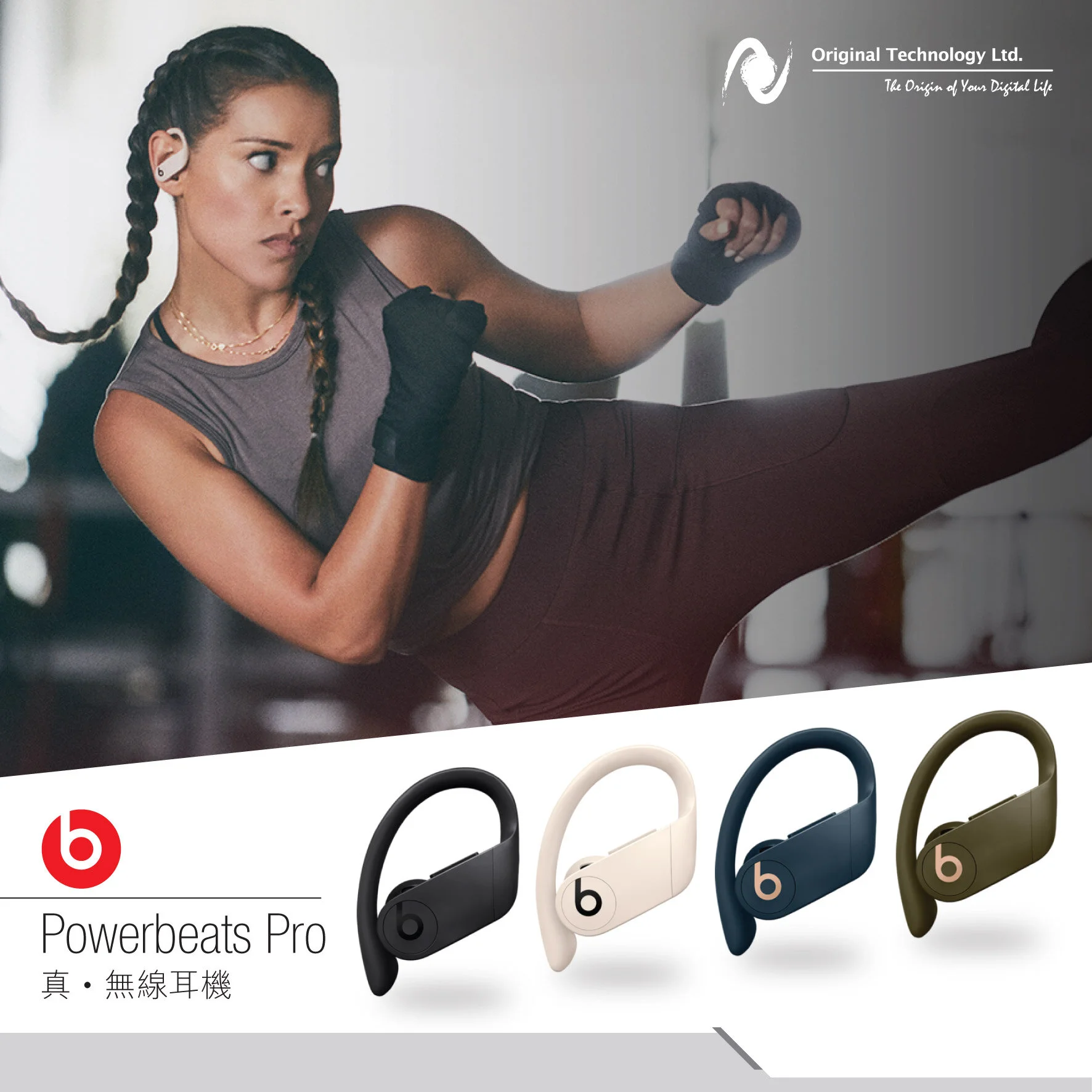 Always more powerful and fiercer – Powerbeats Pro