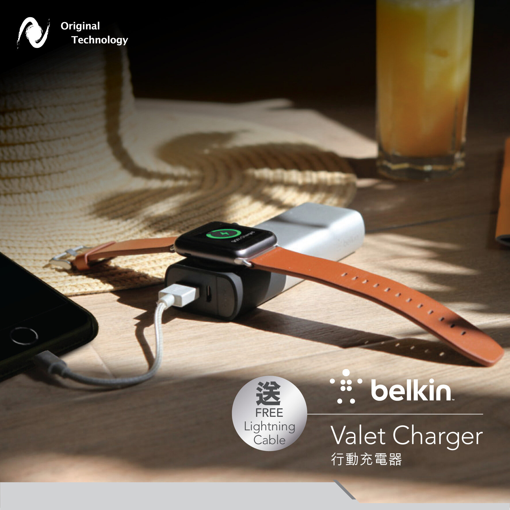 Belkin Valet Charger - iPhone / Apple Watch 流動充電器