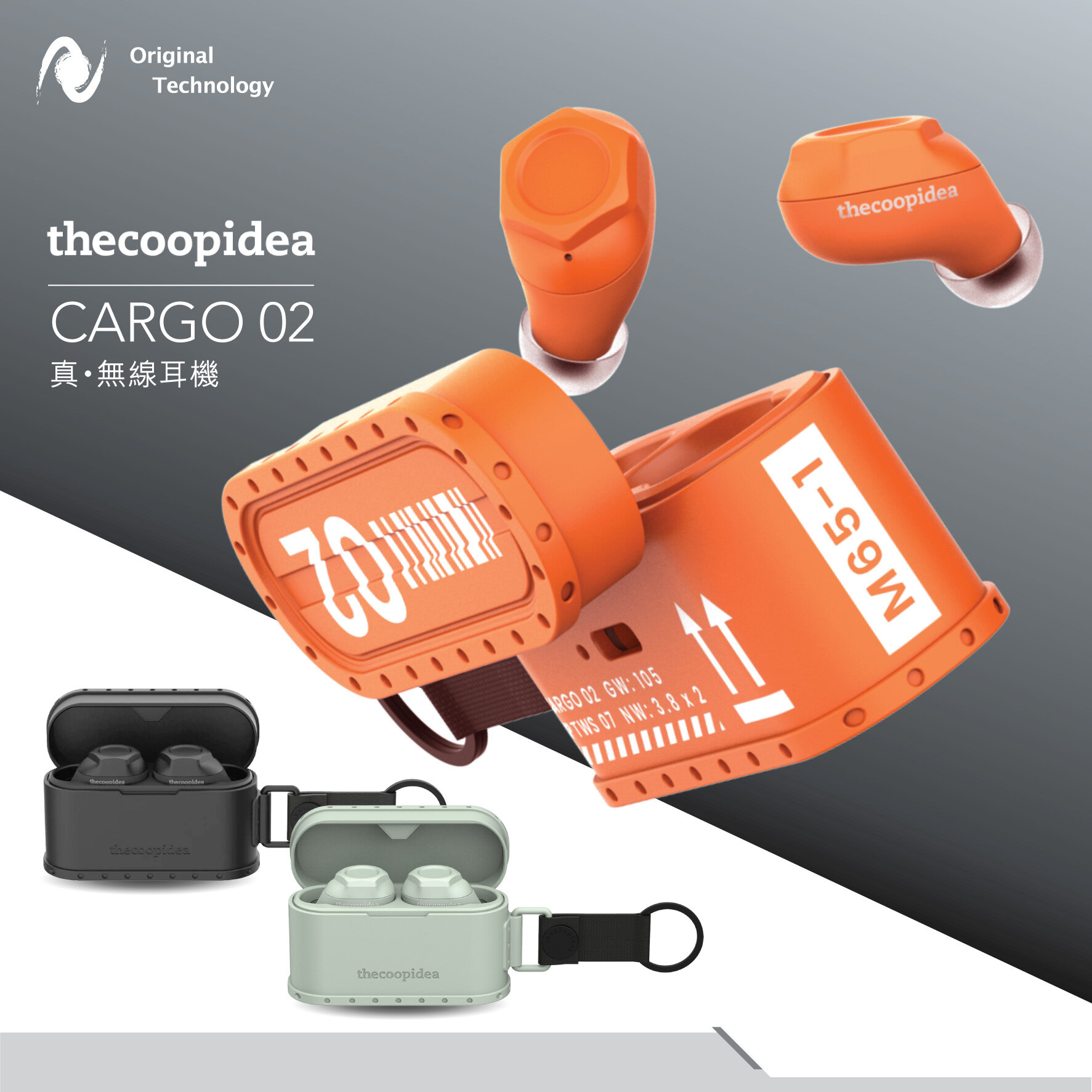 金屬及軍事風無線耳機 – thecoopidea CARGO 02