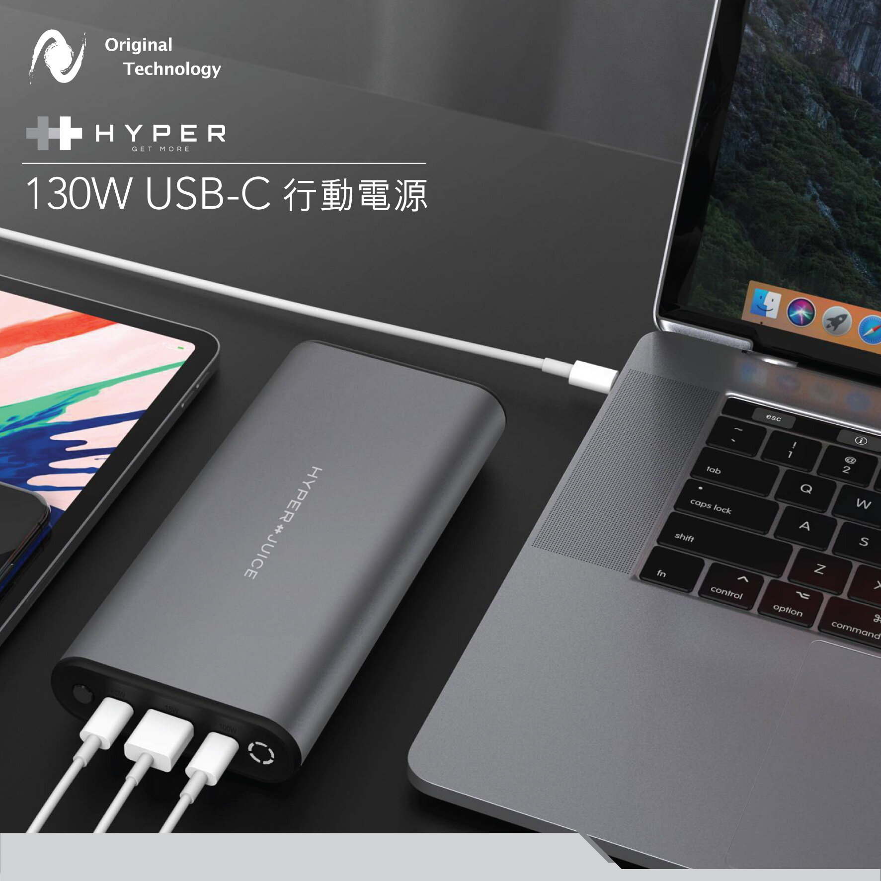 同時為電腦及主要設備充電 – HyperJuice 130W USB-C Battery