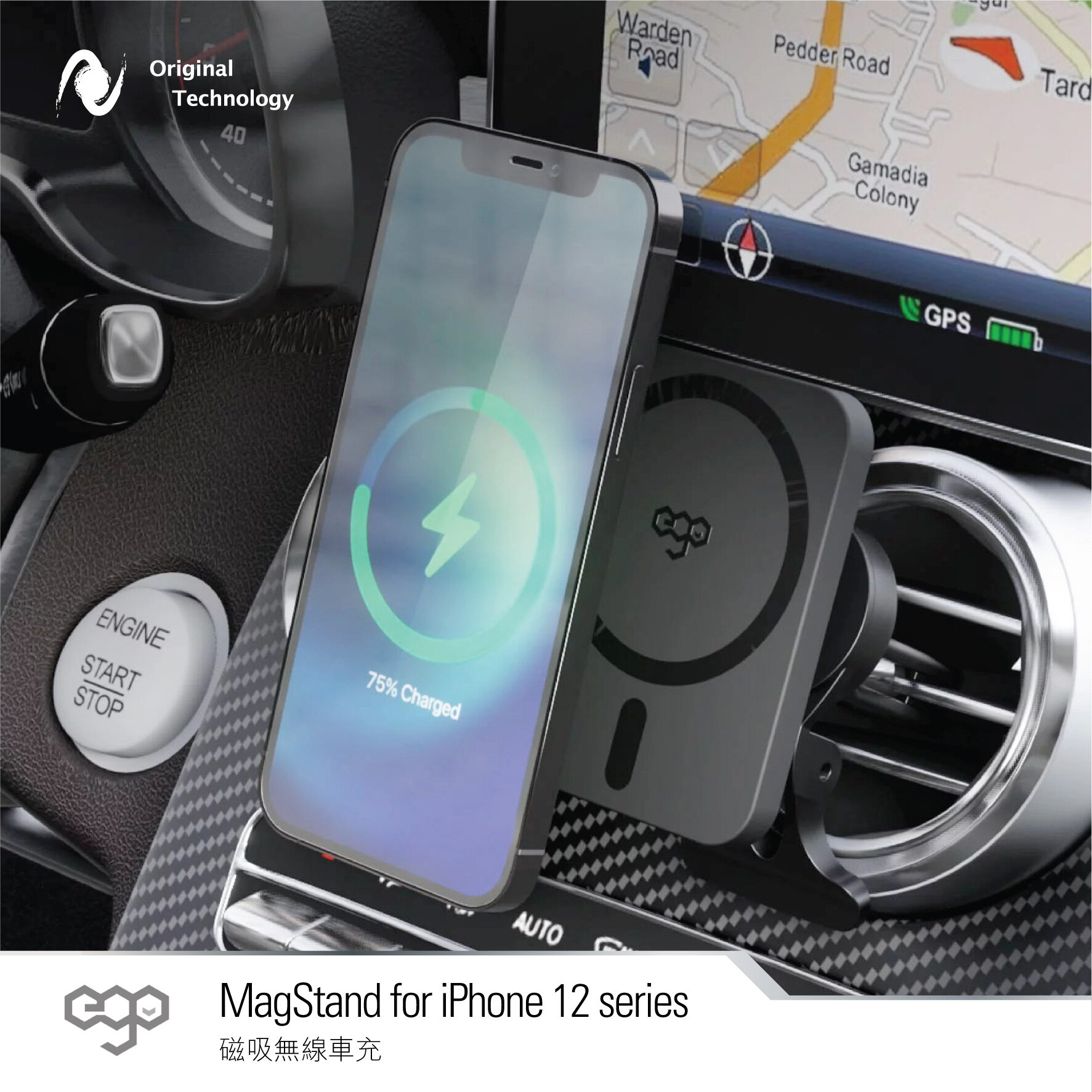 iPhone 12 系列專用的磁吸無線車充 – EGO MagStand wireless car charger