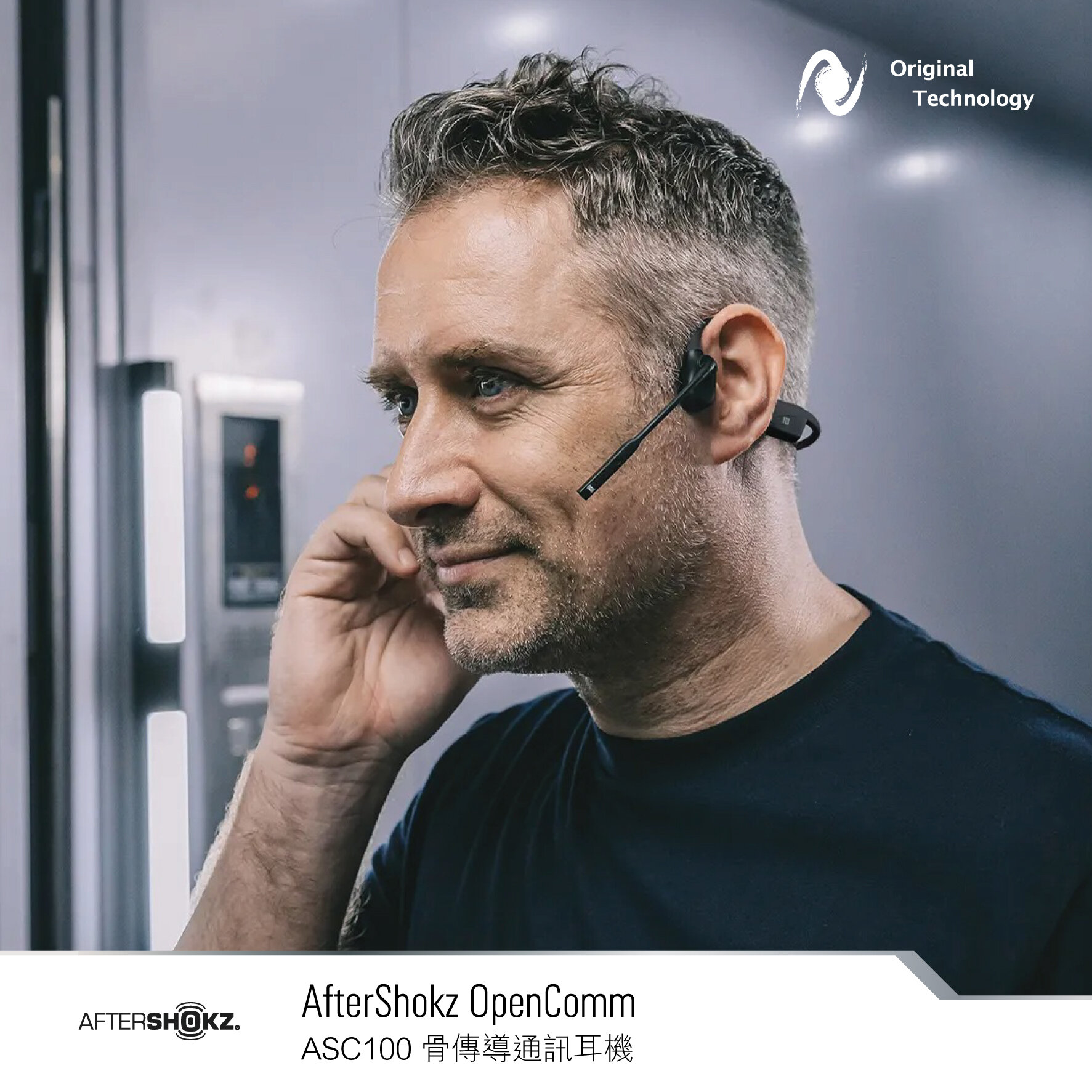 骨傳導消噪及通話 – AfterShokz OpenComm ASC100